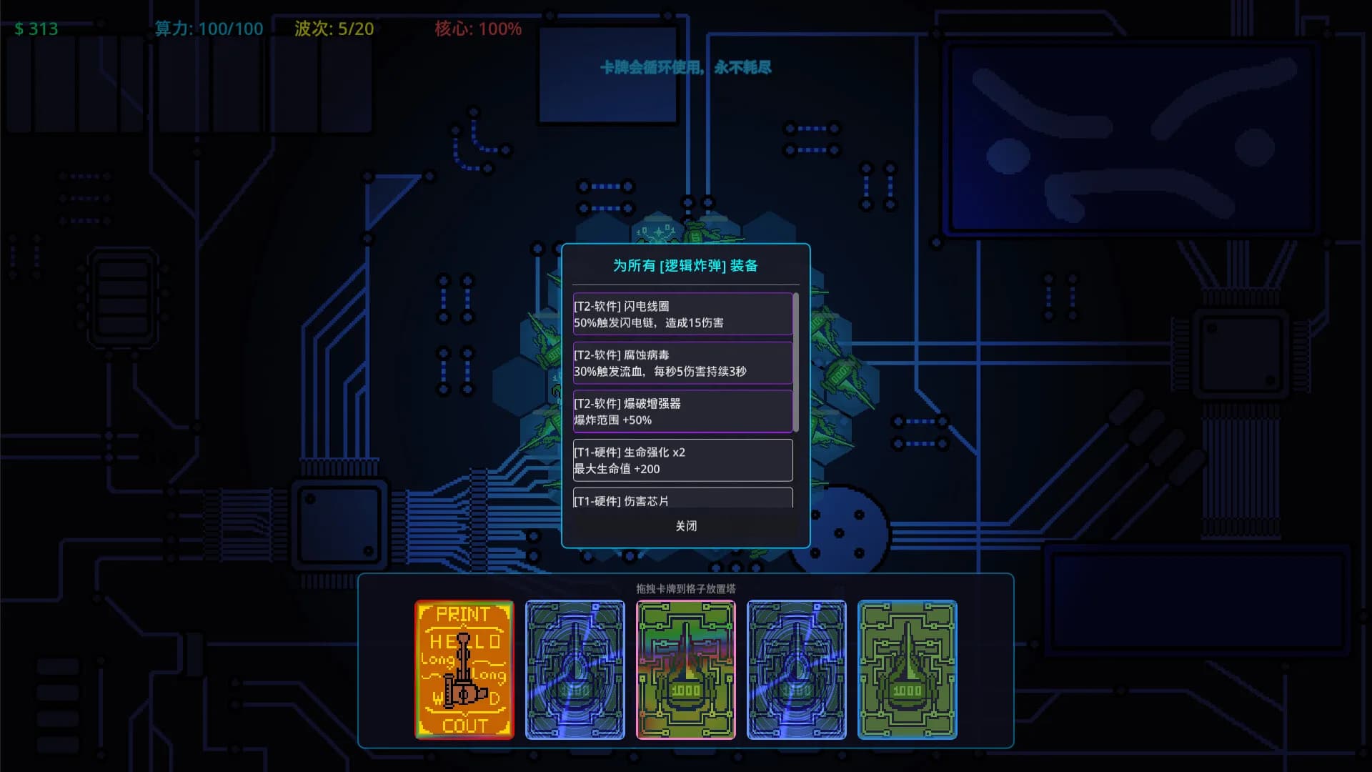 图灵防线 görsel 3