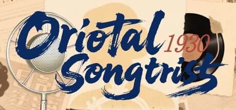白纸星途:民国乱世歌姬 görsel 1