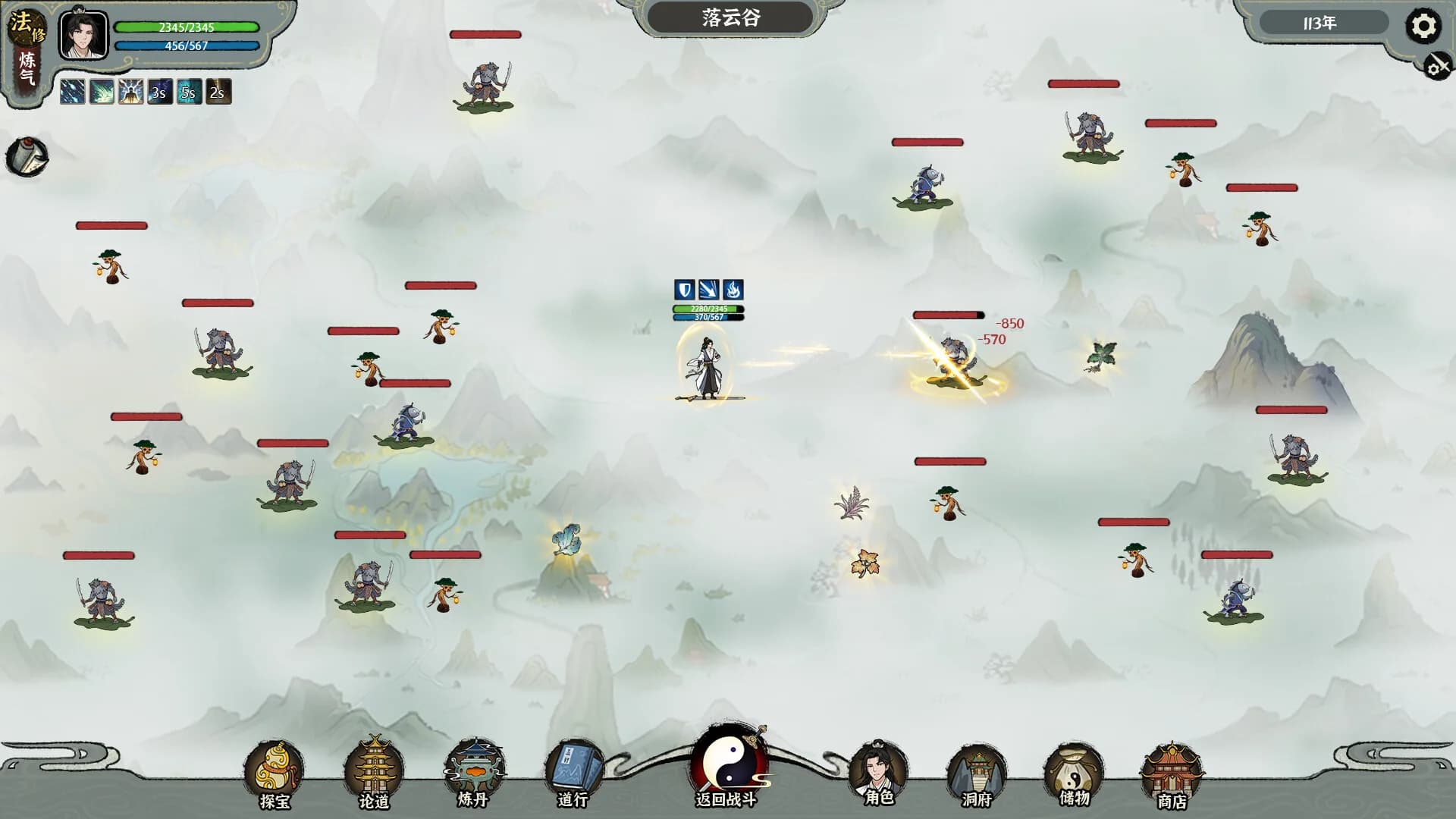 我自成道 I Am The Dao görsel 2