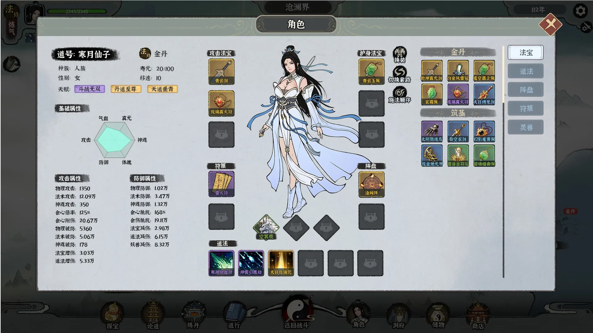我自成道 I Am The Dao görsel 3