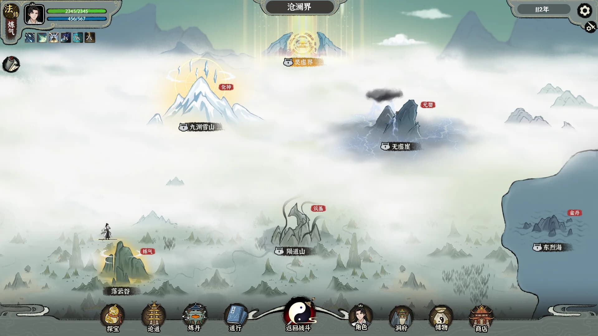 我自成道 I Am The Dao görsel 4