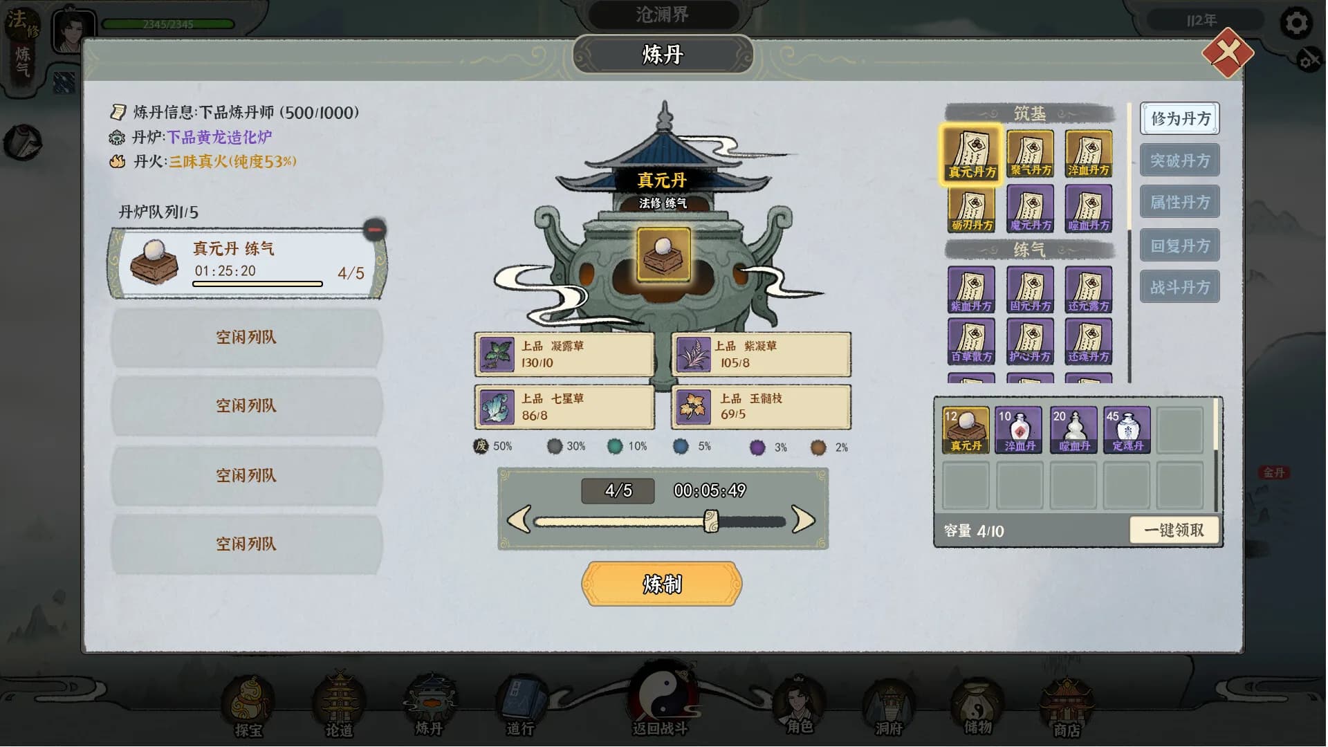 我自成道 I Am The Dao görsel 7
