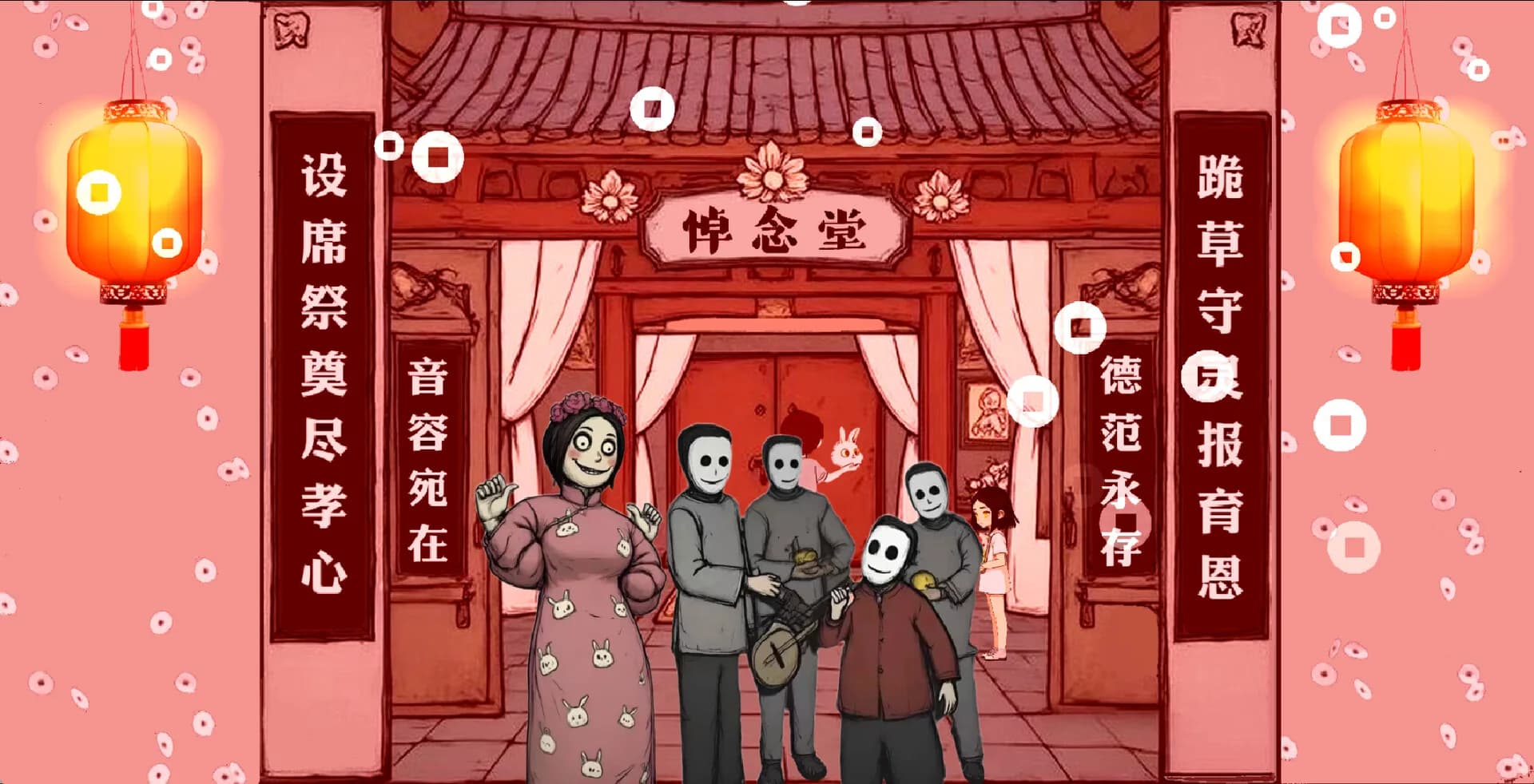 魑魅：离人之歌 görsel 2
