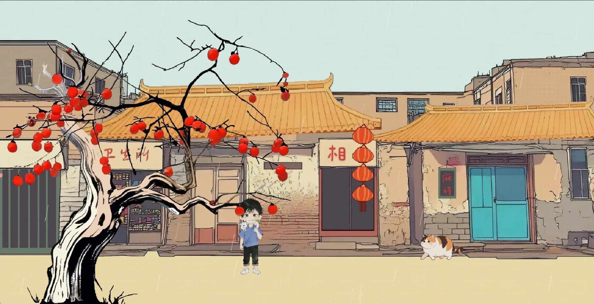 魑魅：离人之歌 görsel 3