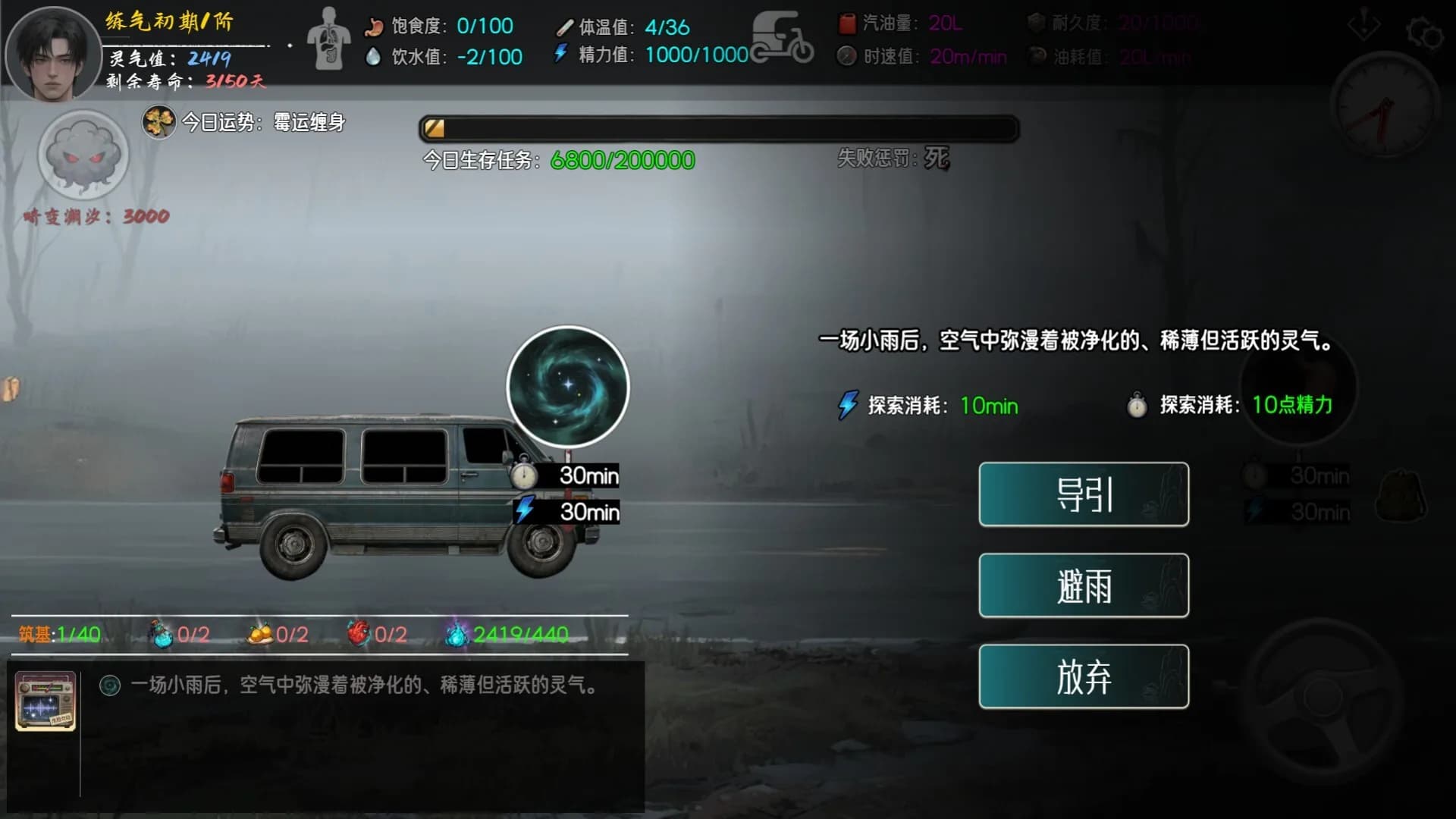 无尽公路：诡债仙途 görsel 5