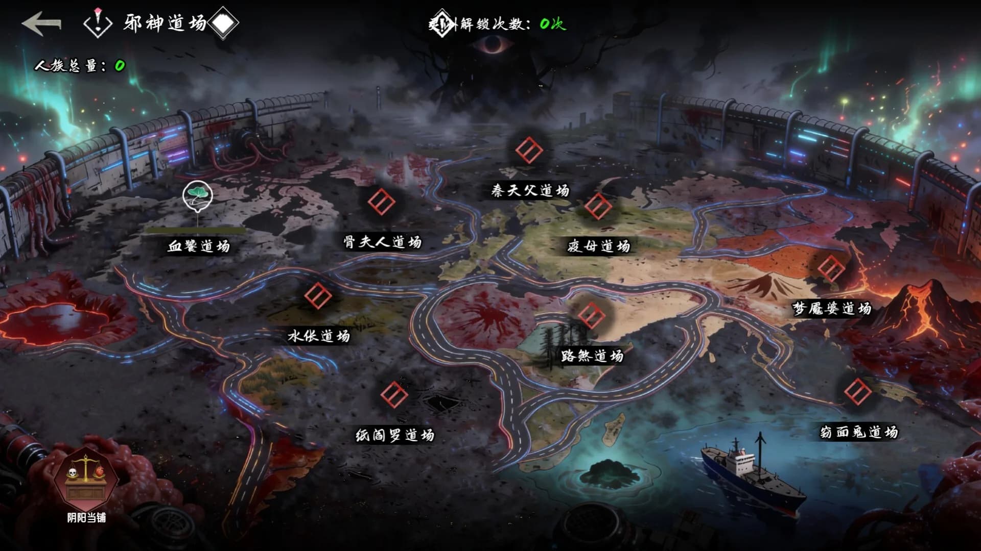 无尽公路：诡债仙途 görsel 7