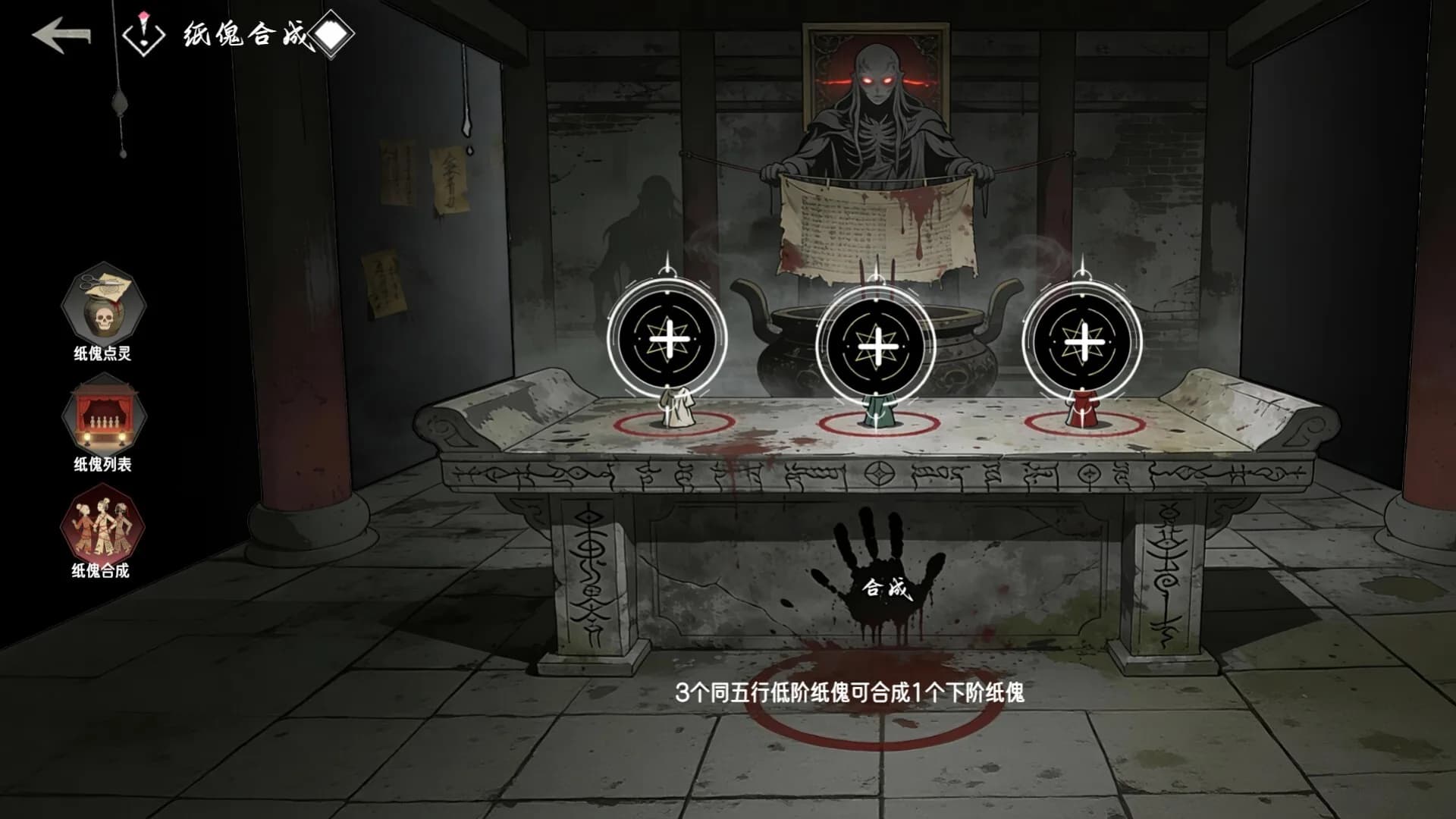 无尽公路：诡债仙途 görsel 8