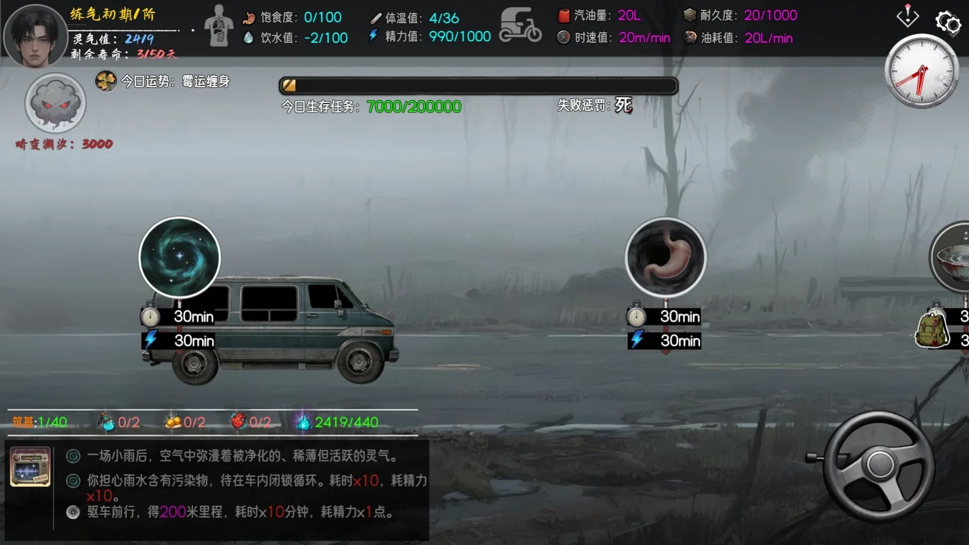 无尽公路：诡债仙途 görsel 10