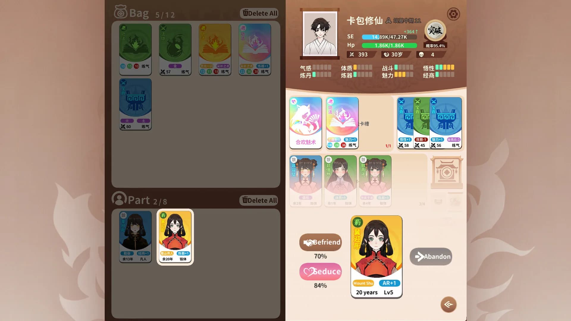 卡包修仙 görsel 3