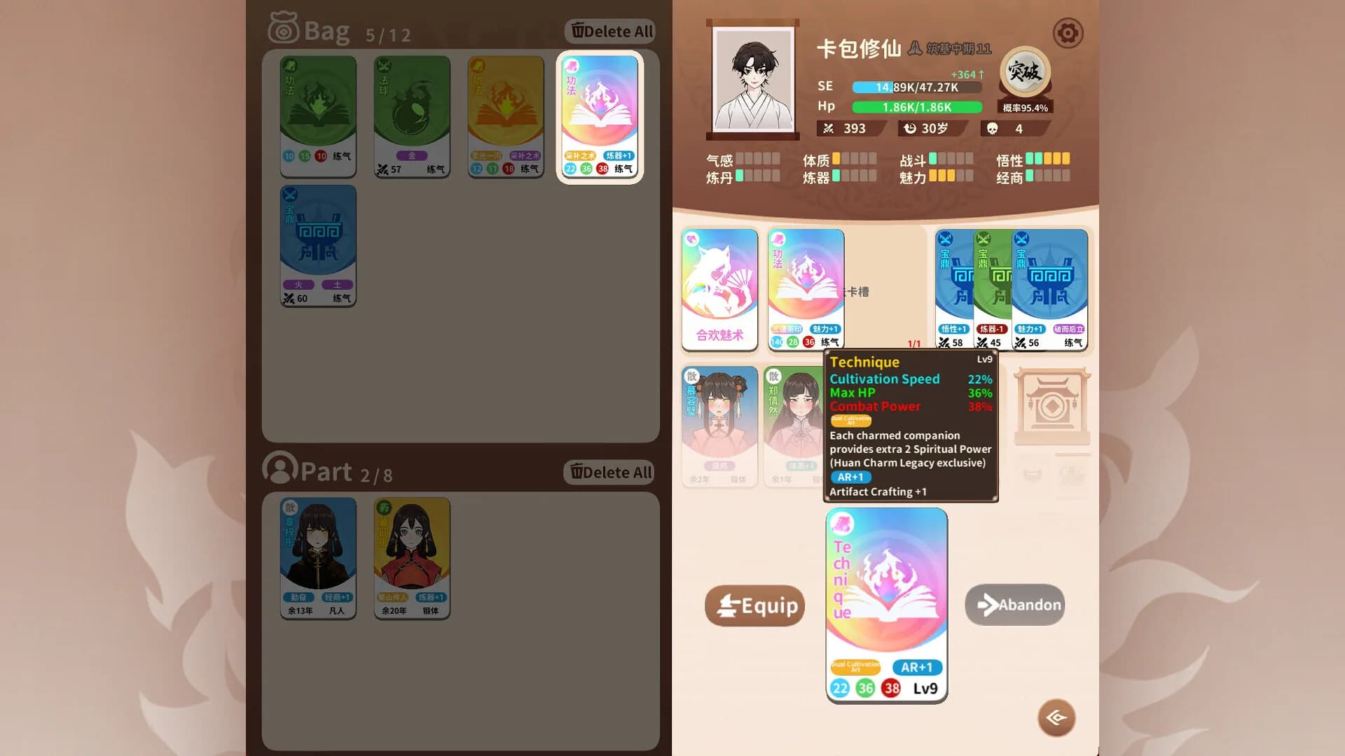 卡包修仙 görsel 5