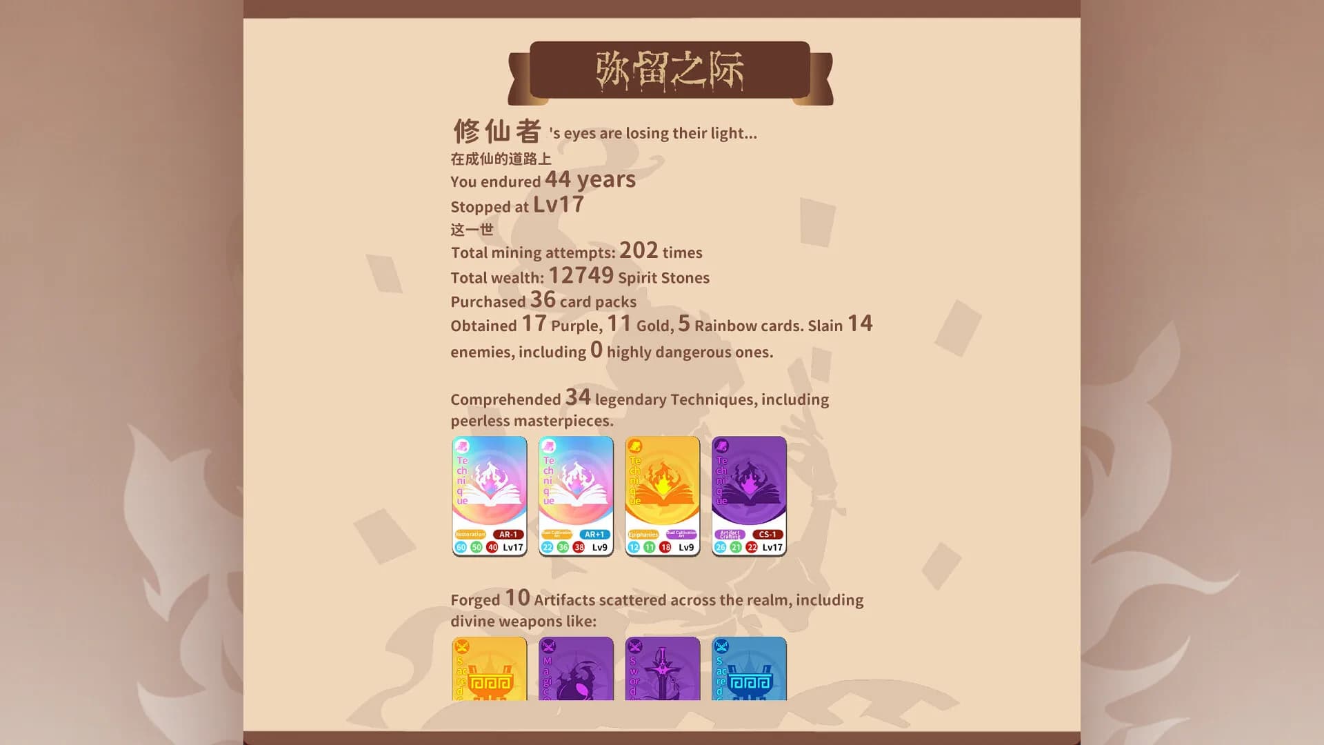 卡包修仙 görsel 6