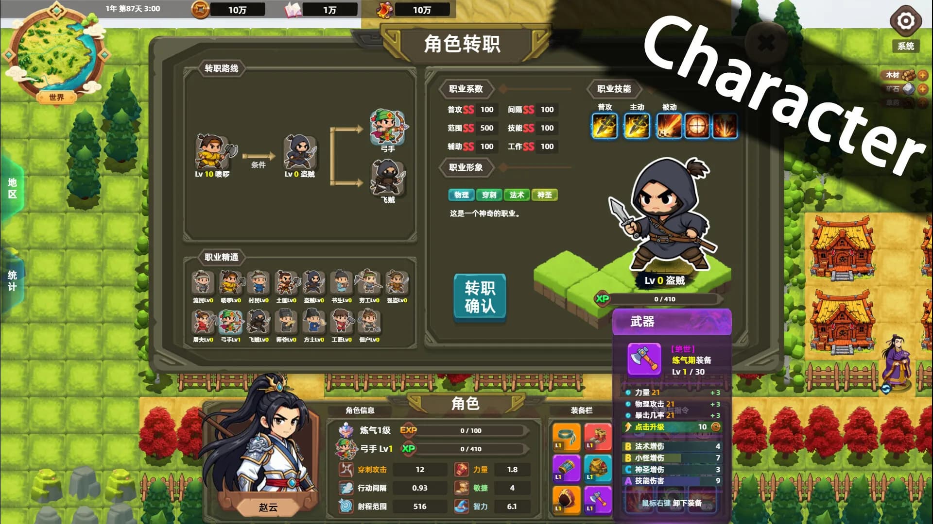 塔防山贼模拟器 görsel 4