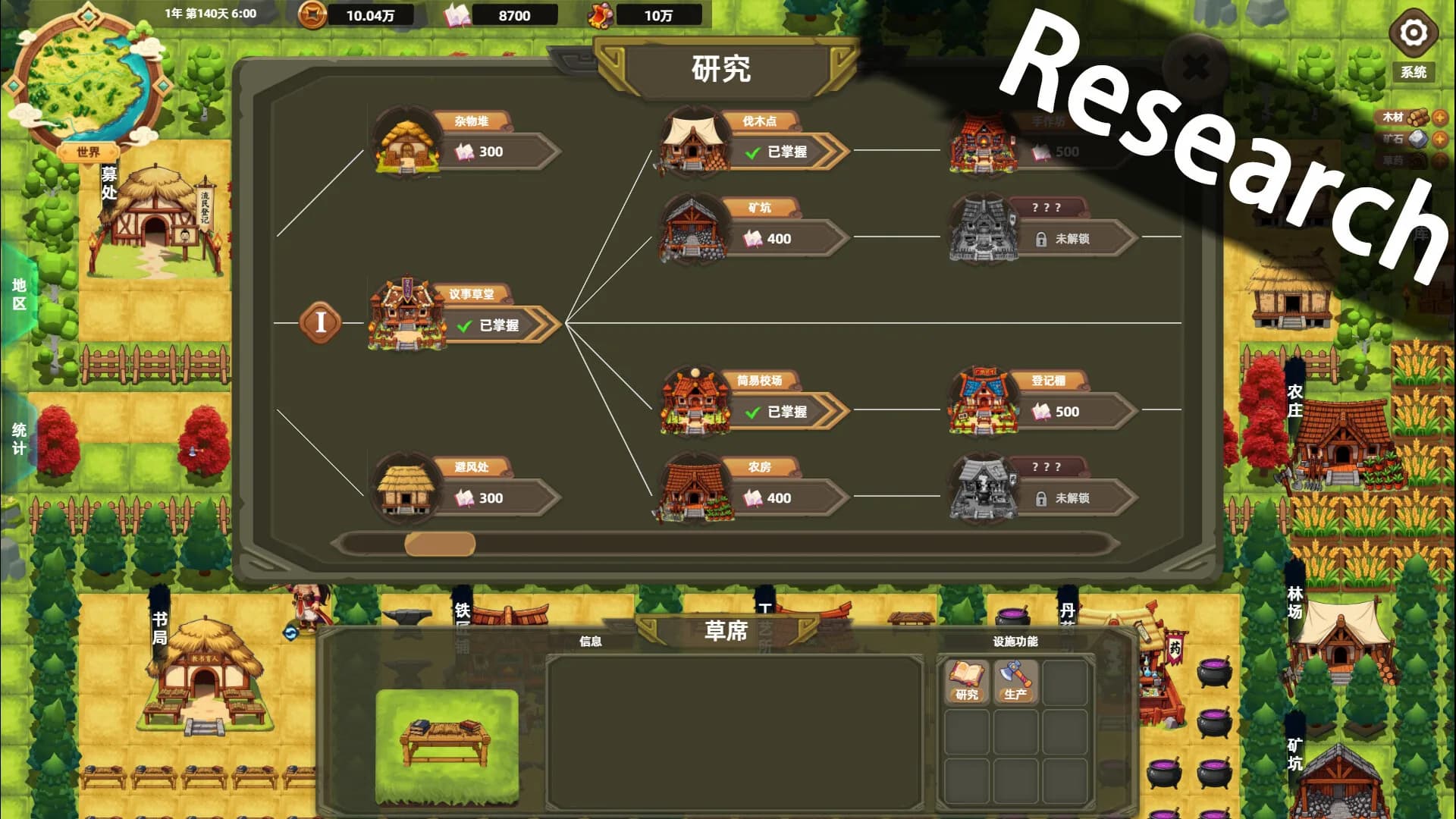 塔防山贼模拟器 görsel 8