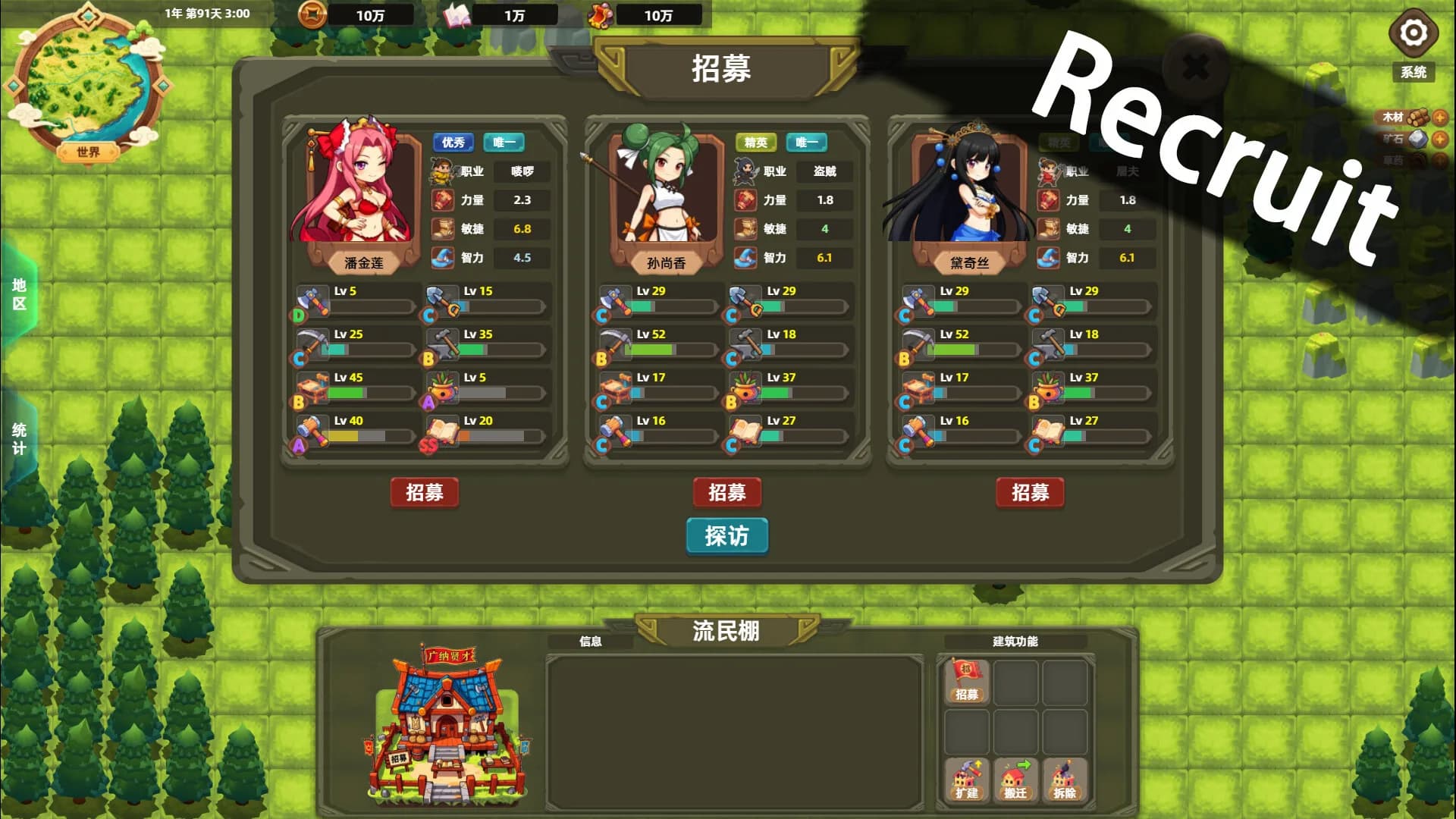 塔防山贼模拟器 görsel 10
