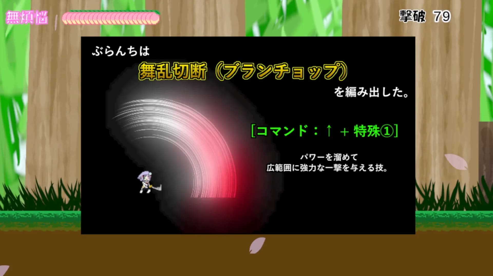 ぶらんち☆でんせつ görsel 12