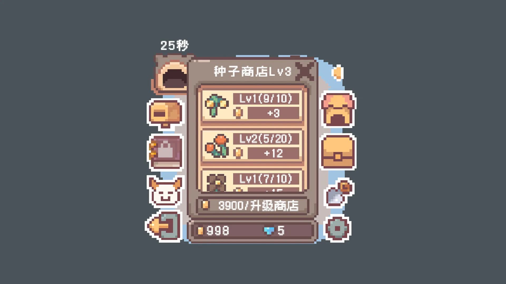 迷你种田 görsel 3