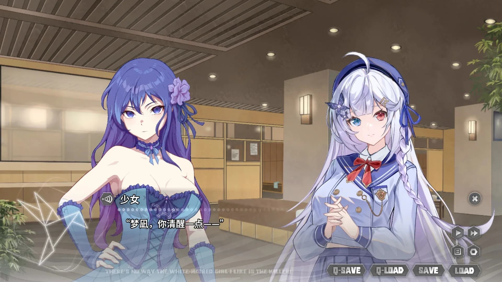 我喜欢的白毛美少女不可能是凶手 görsel 5