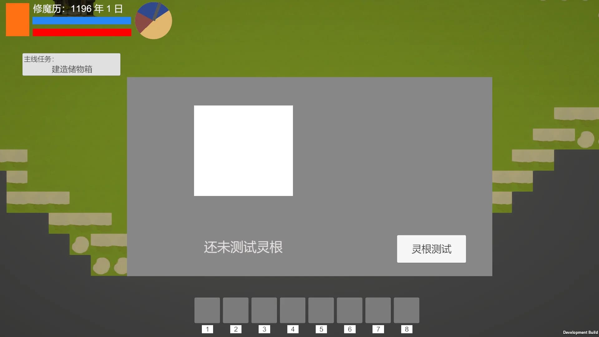 山海异仙 görsel 4