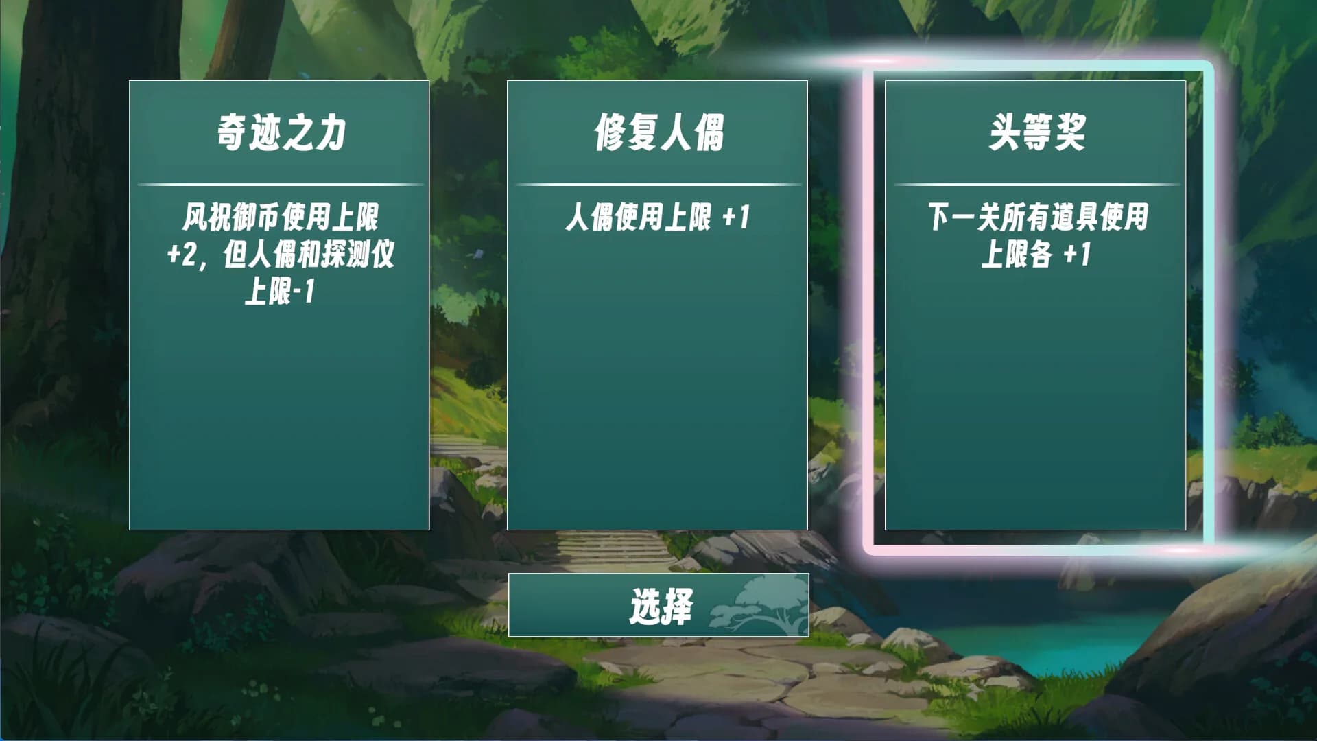东方厄神路 görsel 4