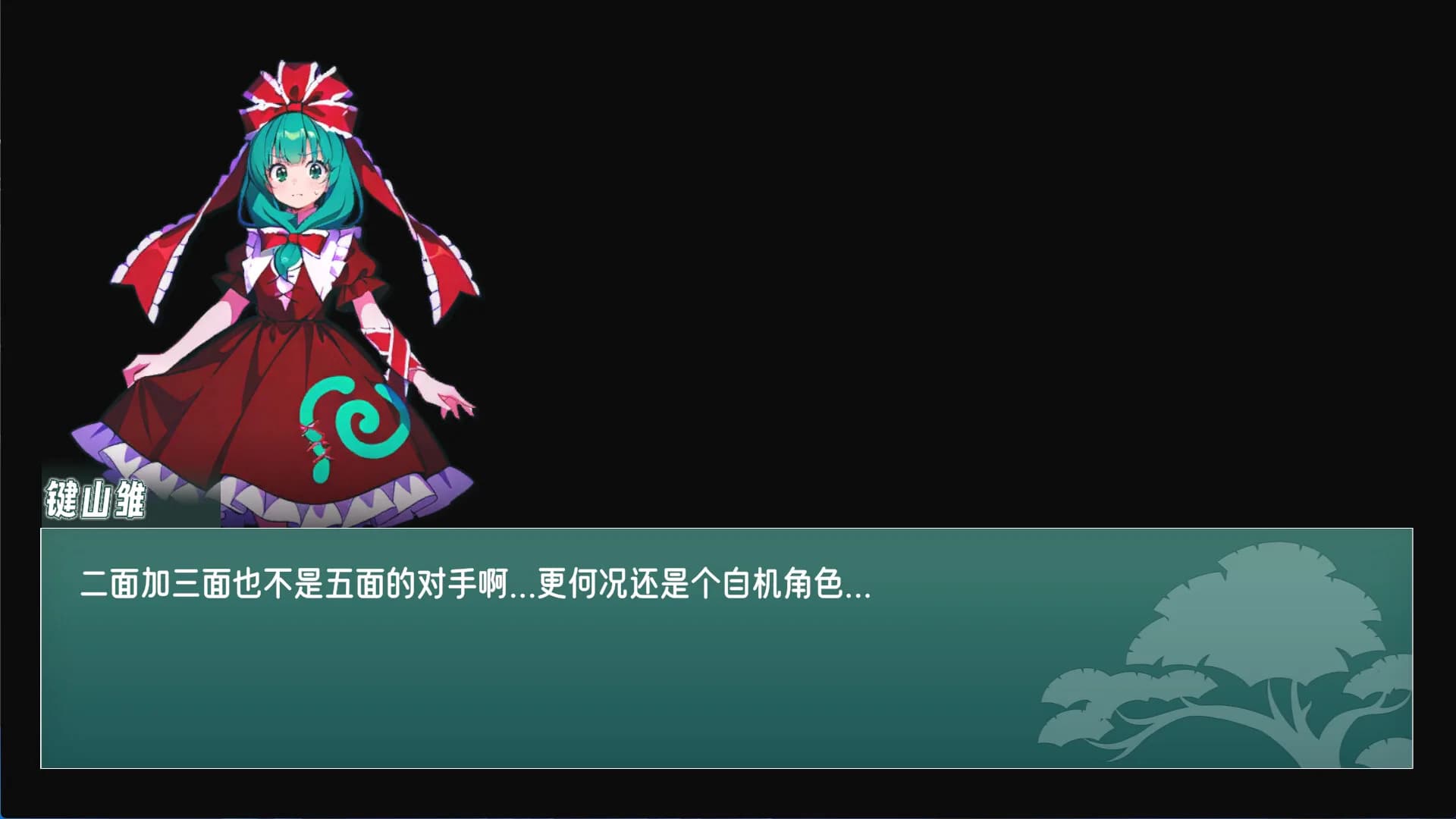东方厄神路 görsel 7