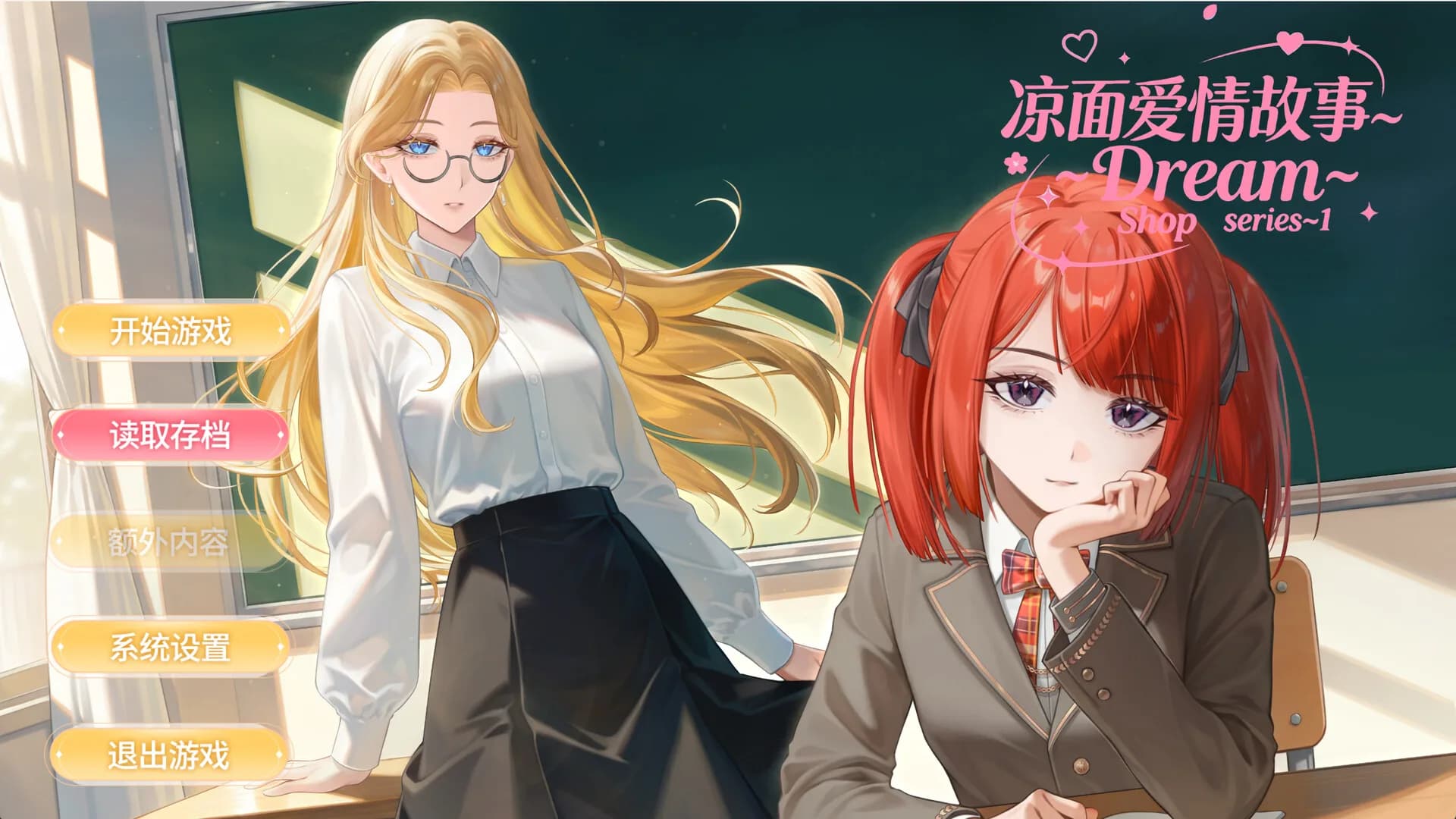 凉面爱情故事 görsel 2