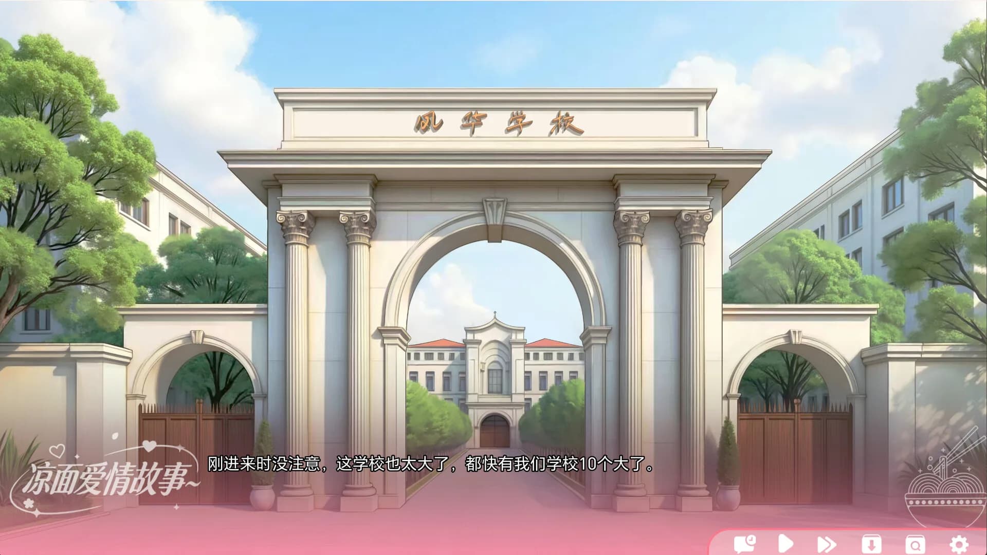 凉面爱情故事 görsel 3