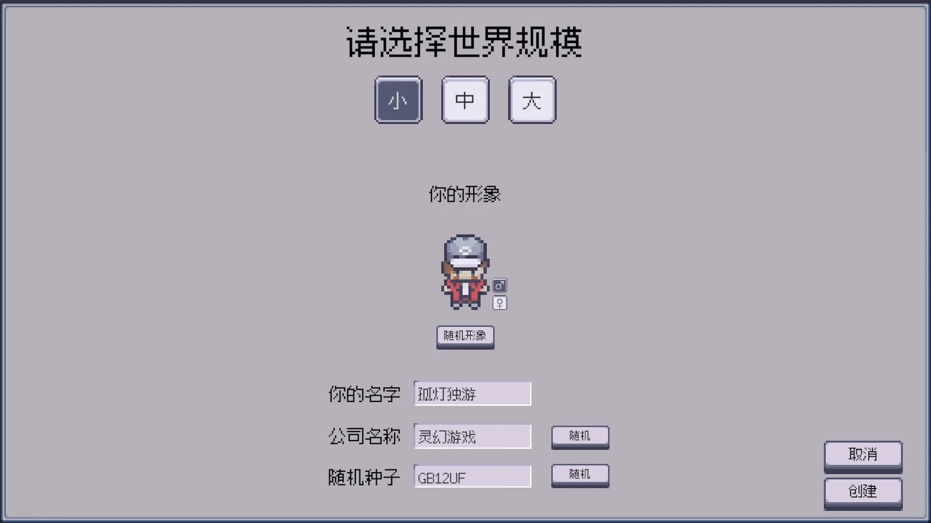 游戏公司模拟器 görsel 2