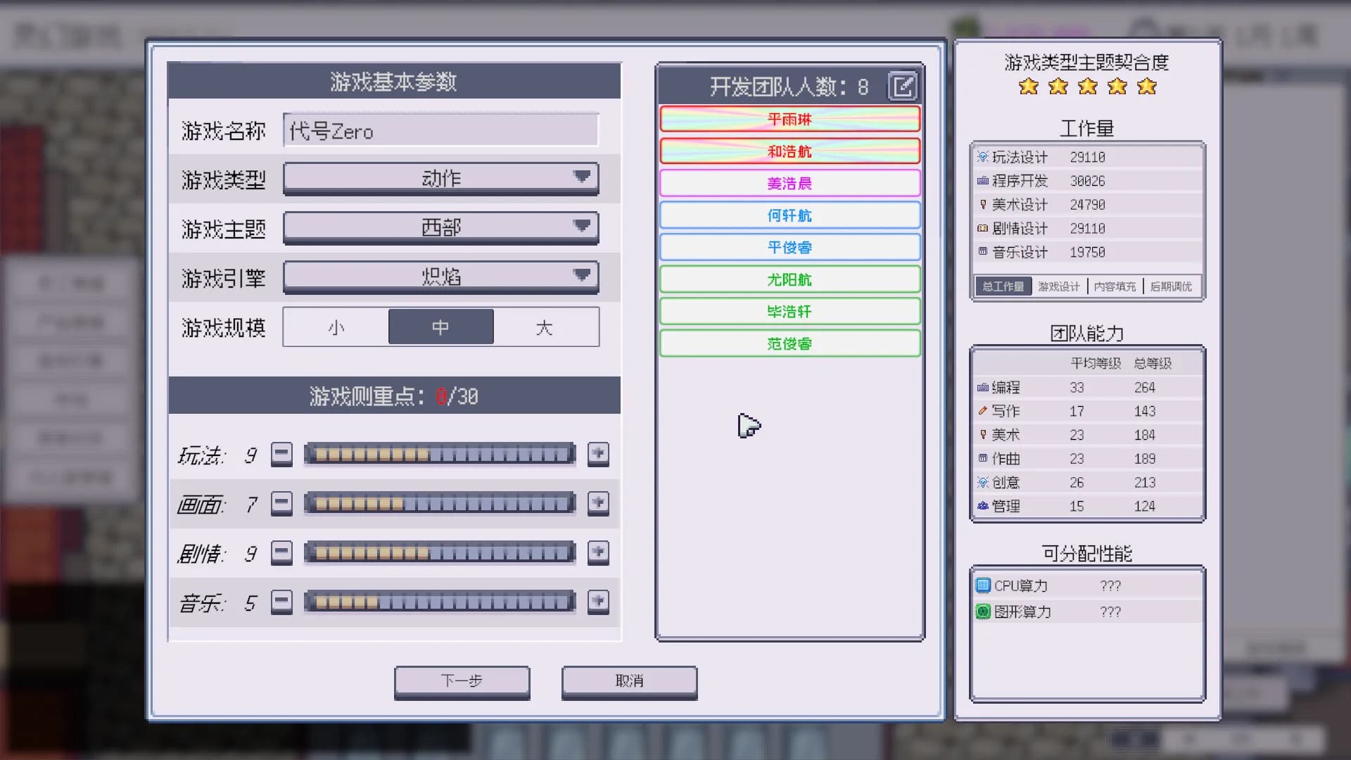 游戏公司模拟器 görsel 7