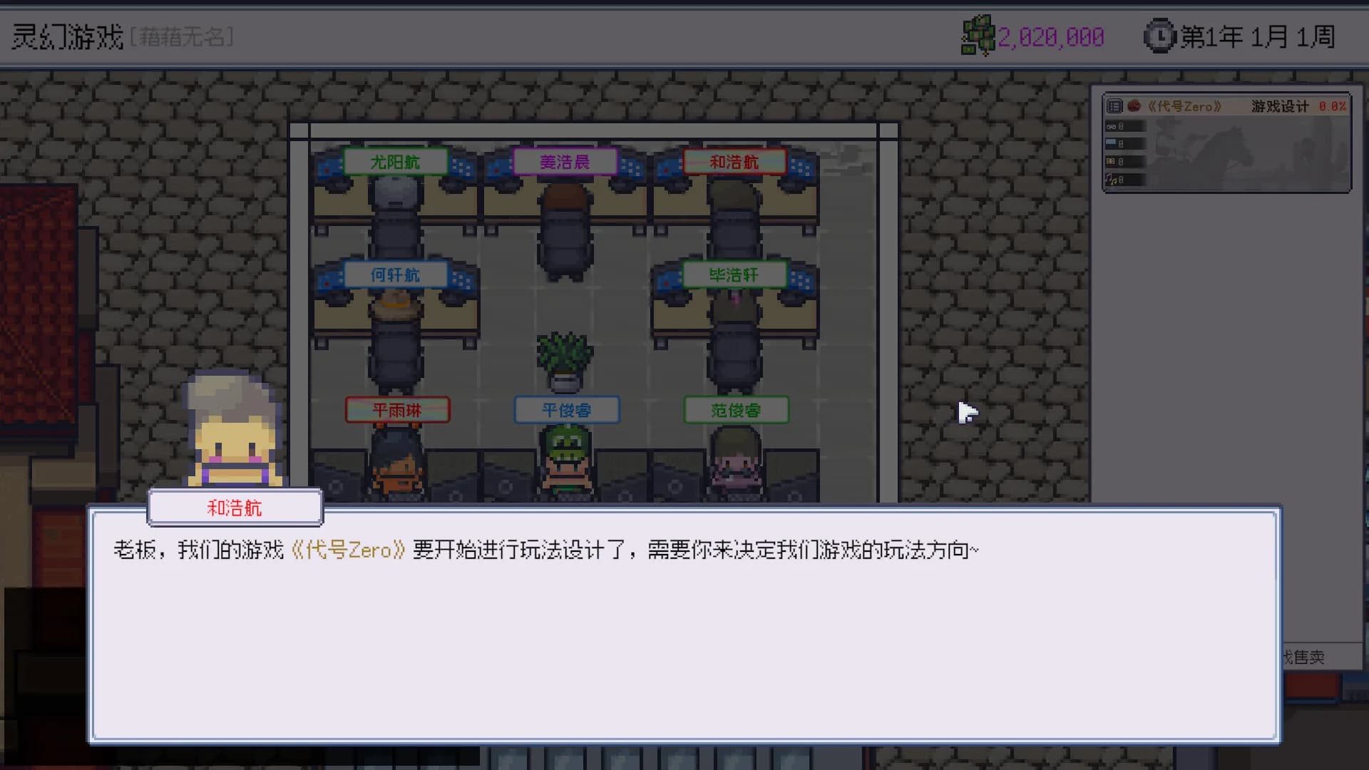 游戏公司模拟器 görsel 8