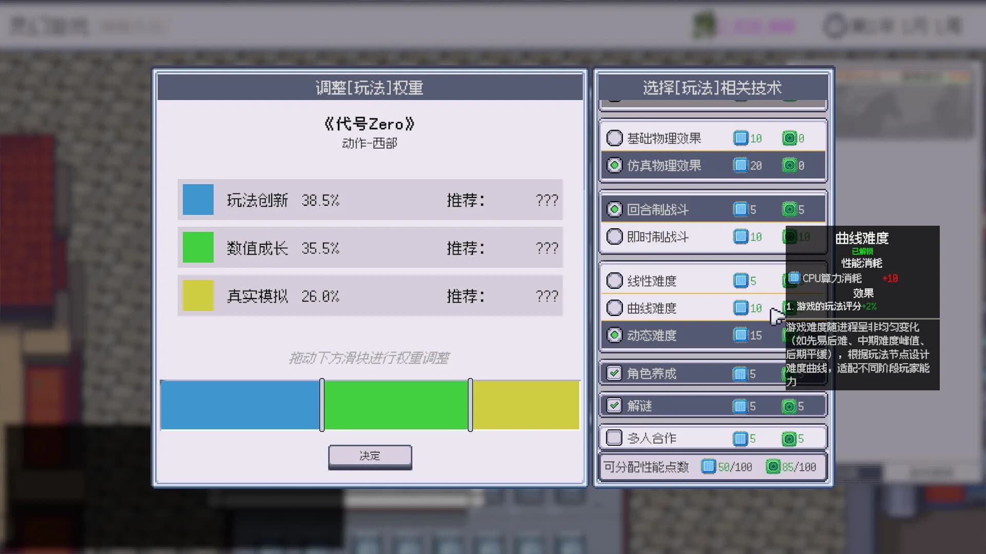 游戏公司模拟器 görsel 9
