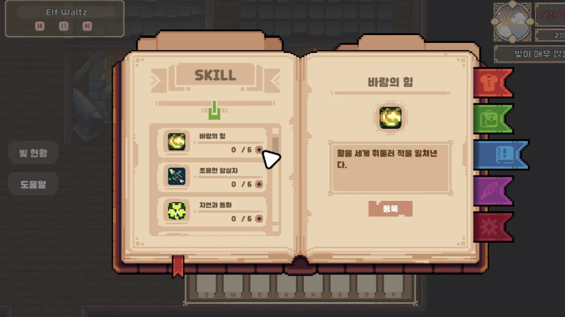 자영업자 덕춘씨 görsel 6