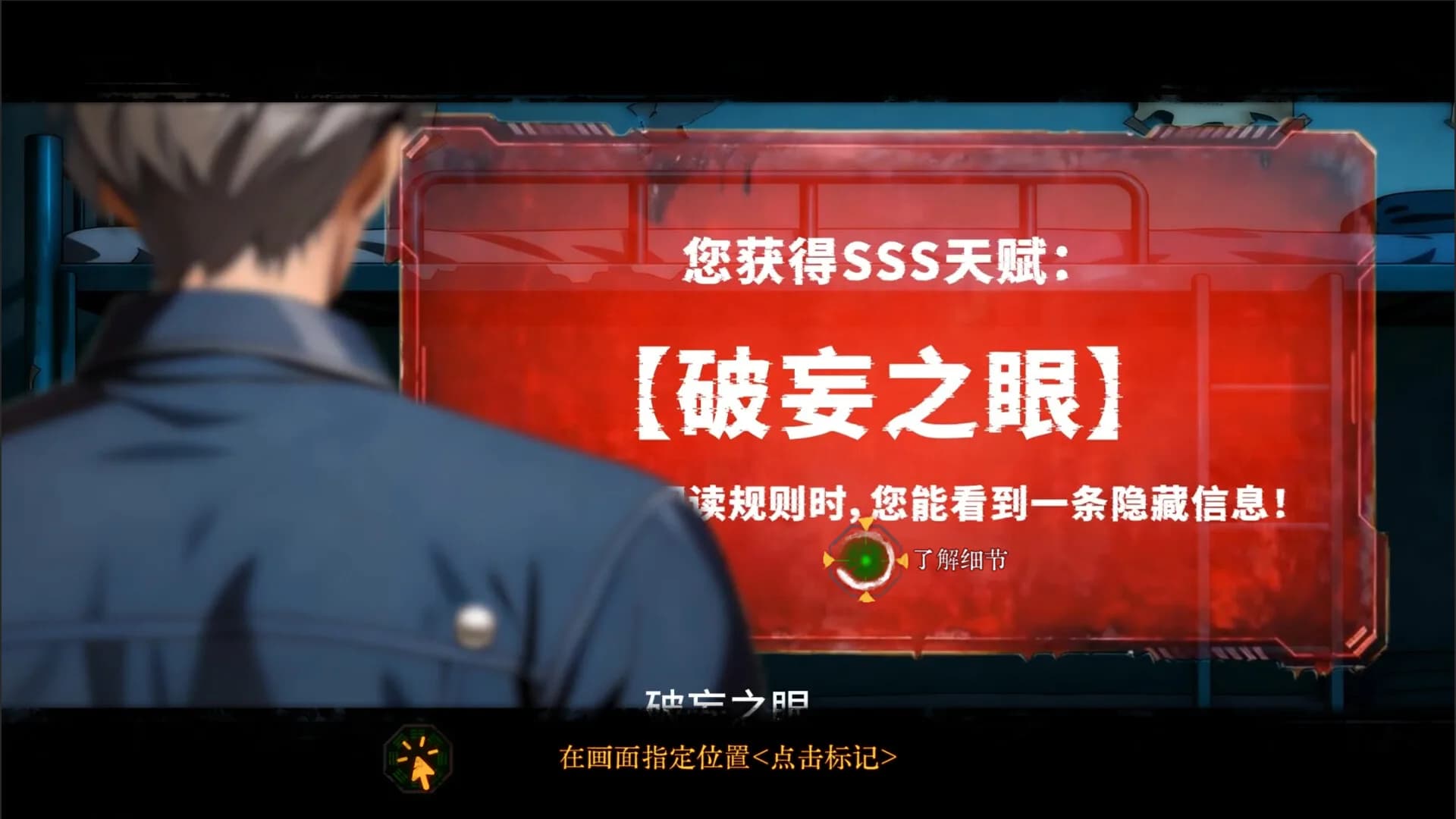 规则怪谈：幸存者游戏 görsel 2