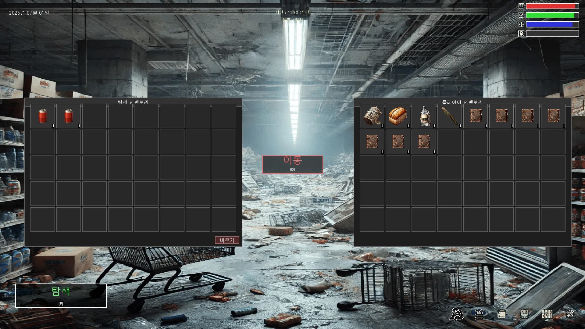 ZombieVirusSurviveAlone görsel 3
