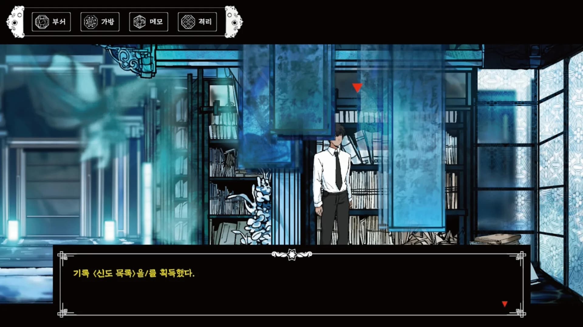 무명기록부(Mumyeonggjrokbu) görsel 2