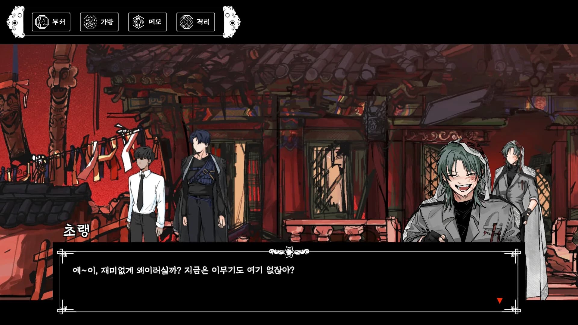 무명기록부(Mumyeonggjrokbu) görsel 3