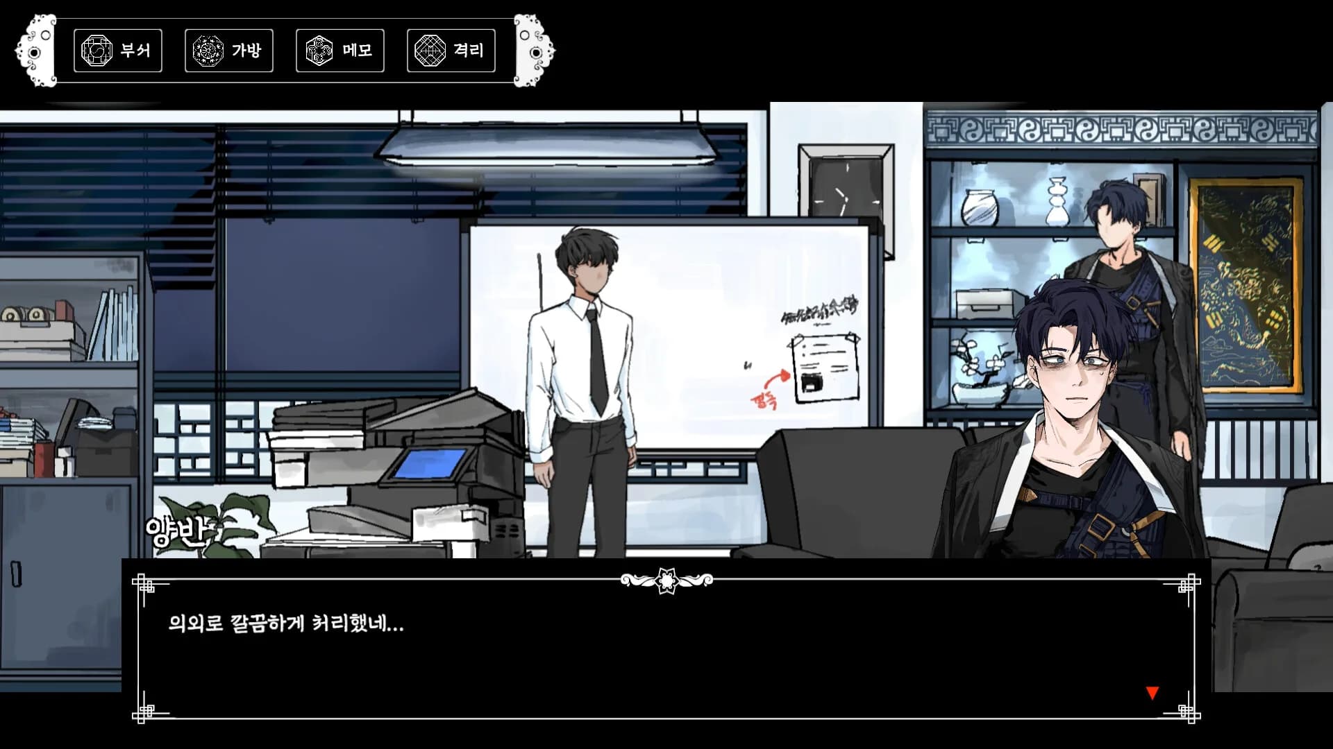 무명기록부(Mumyeonggjrokbu) görsel 4