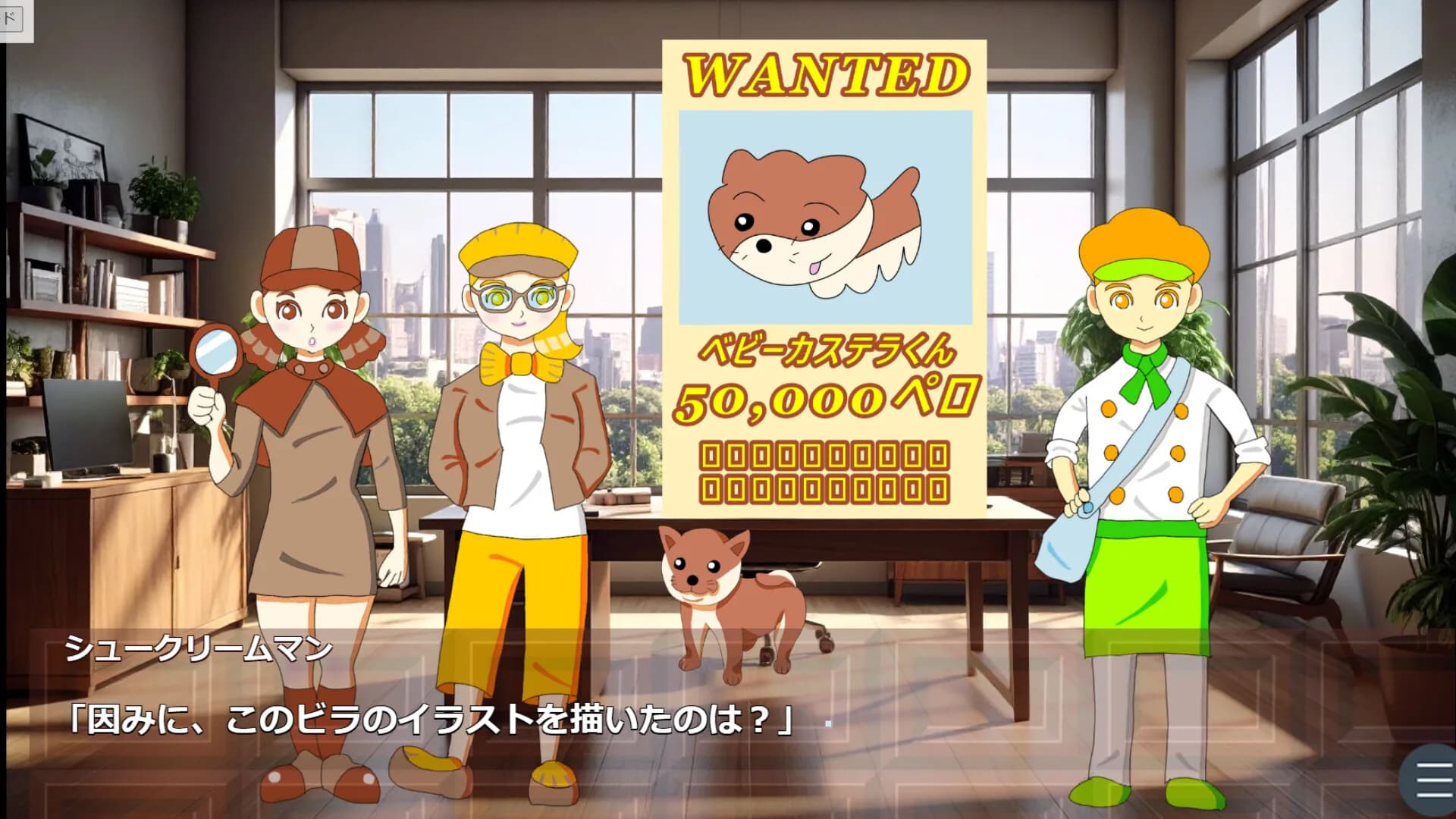 名探偵カヌレの事件ダイアリー görsel 7
