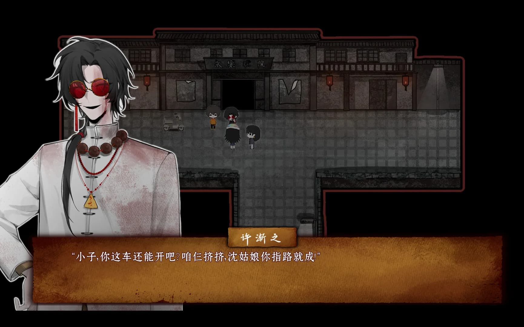 契命 görsel 2