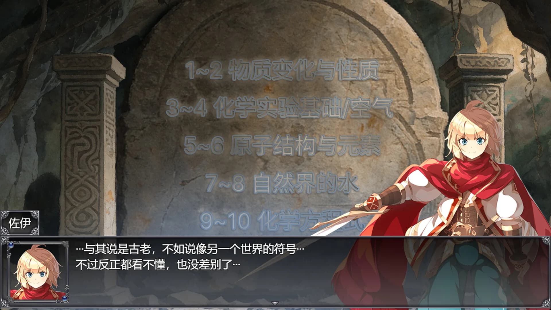 奥卡米亚的骑士 görsel 3