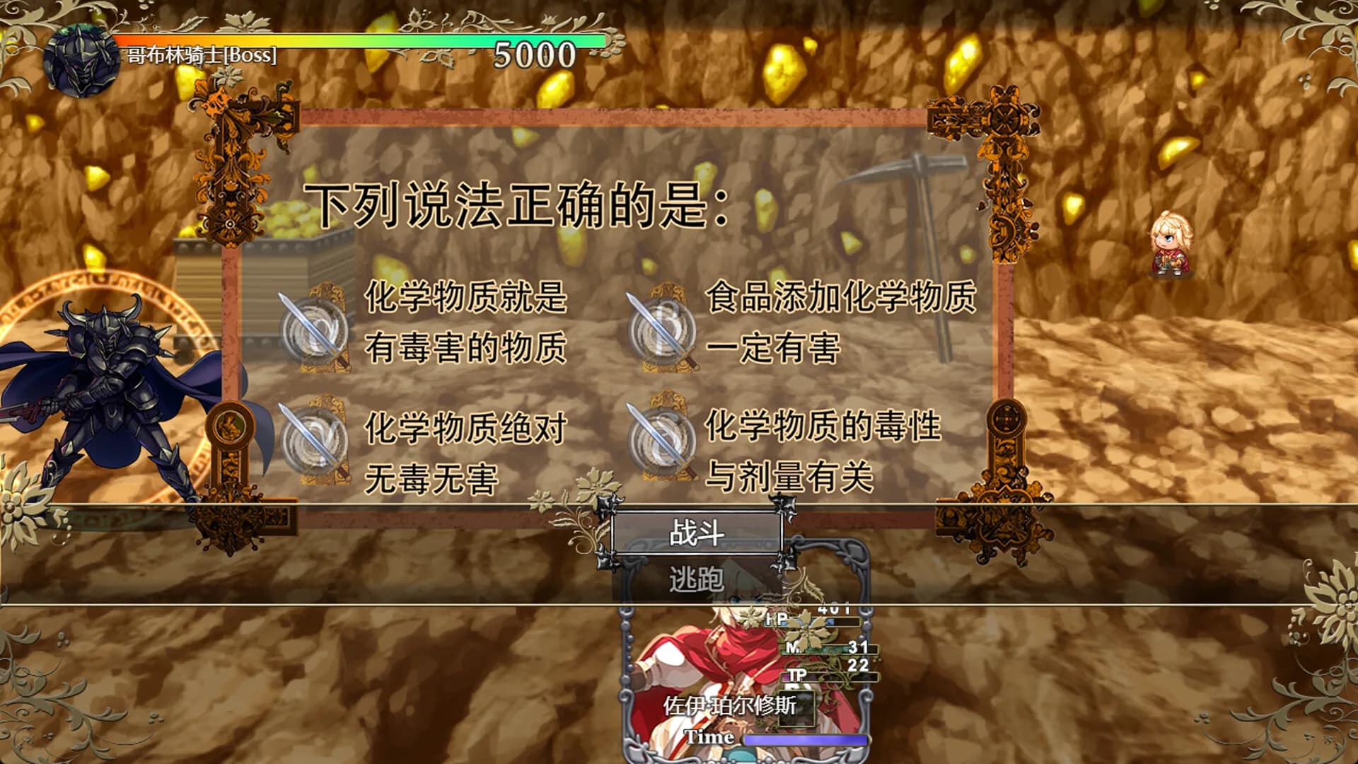 奥卡米亚的骑士 görsel 5