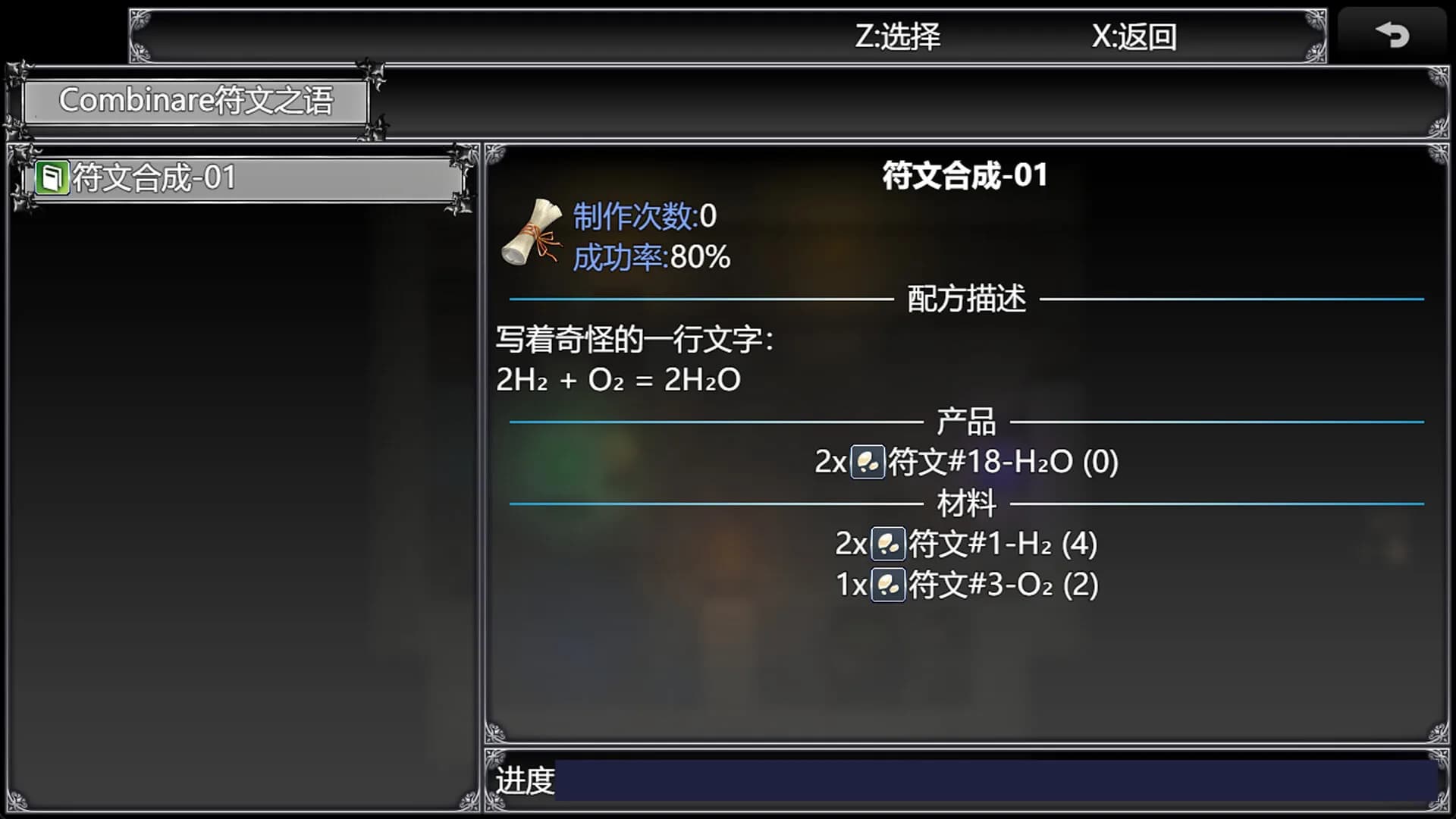 奥卡米亚的骑士 görsel 6