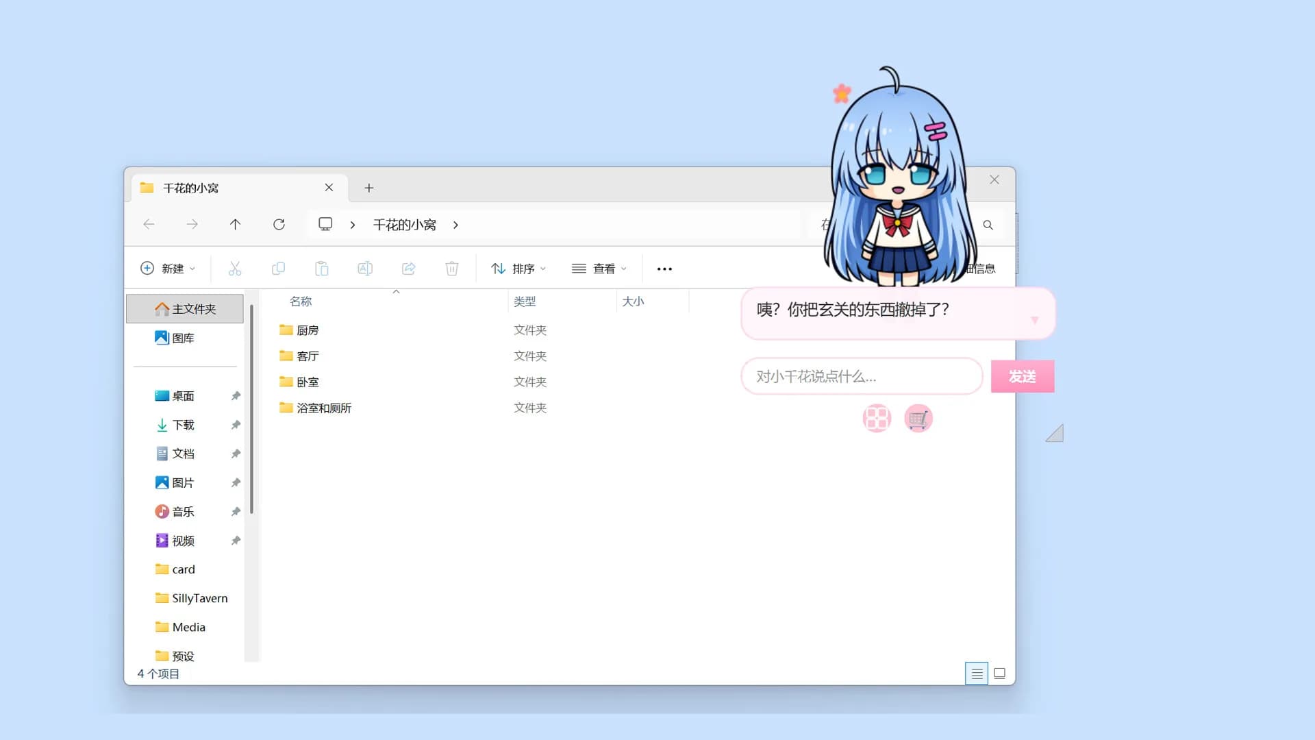 Desktop Girl Chika görsel 4