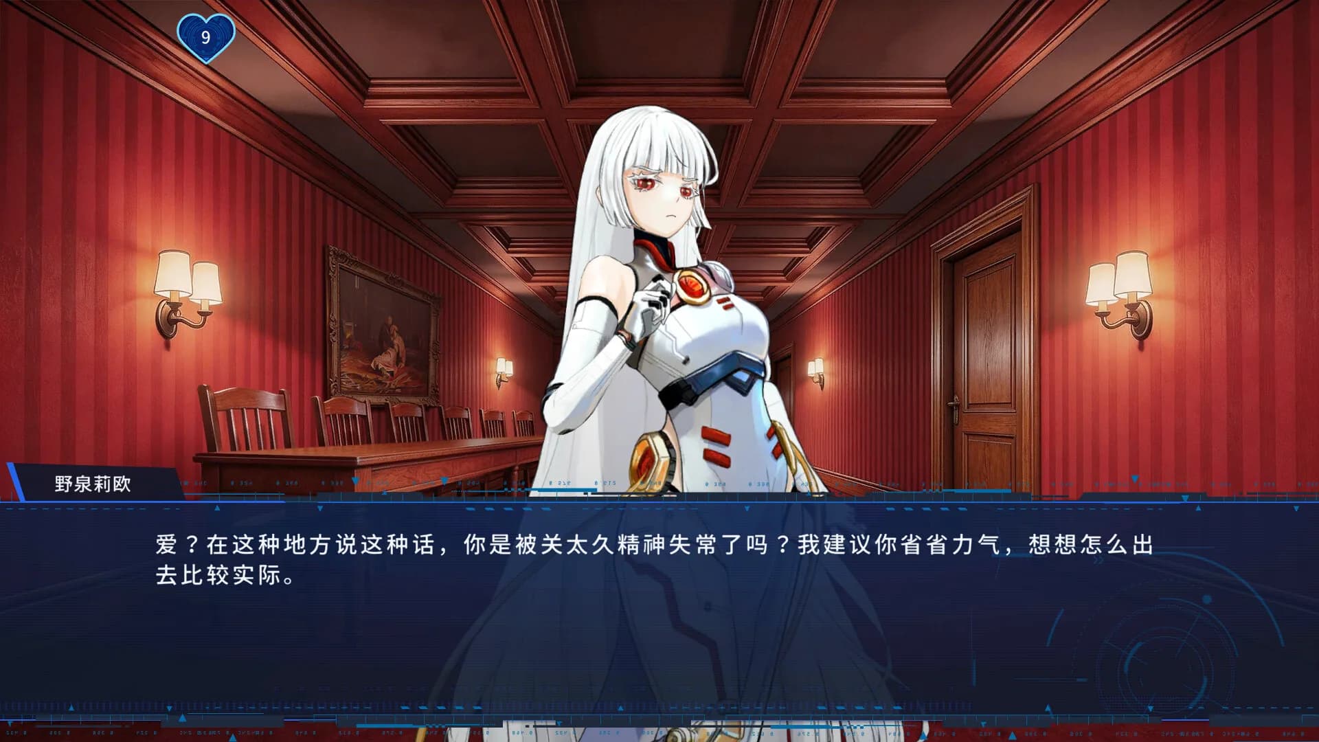 图灵证言 Turing Testimony görsel 8