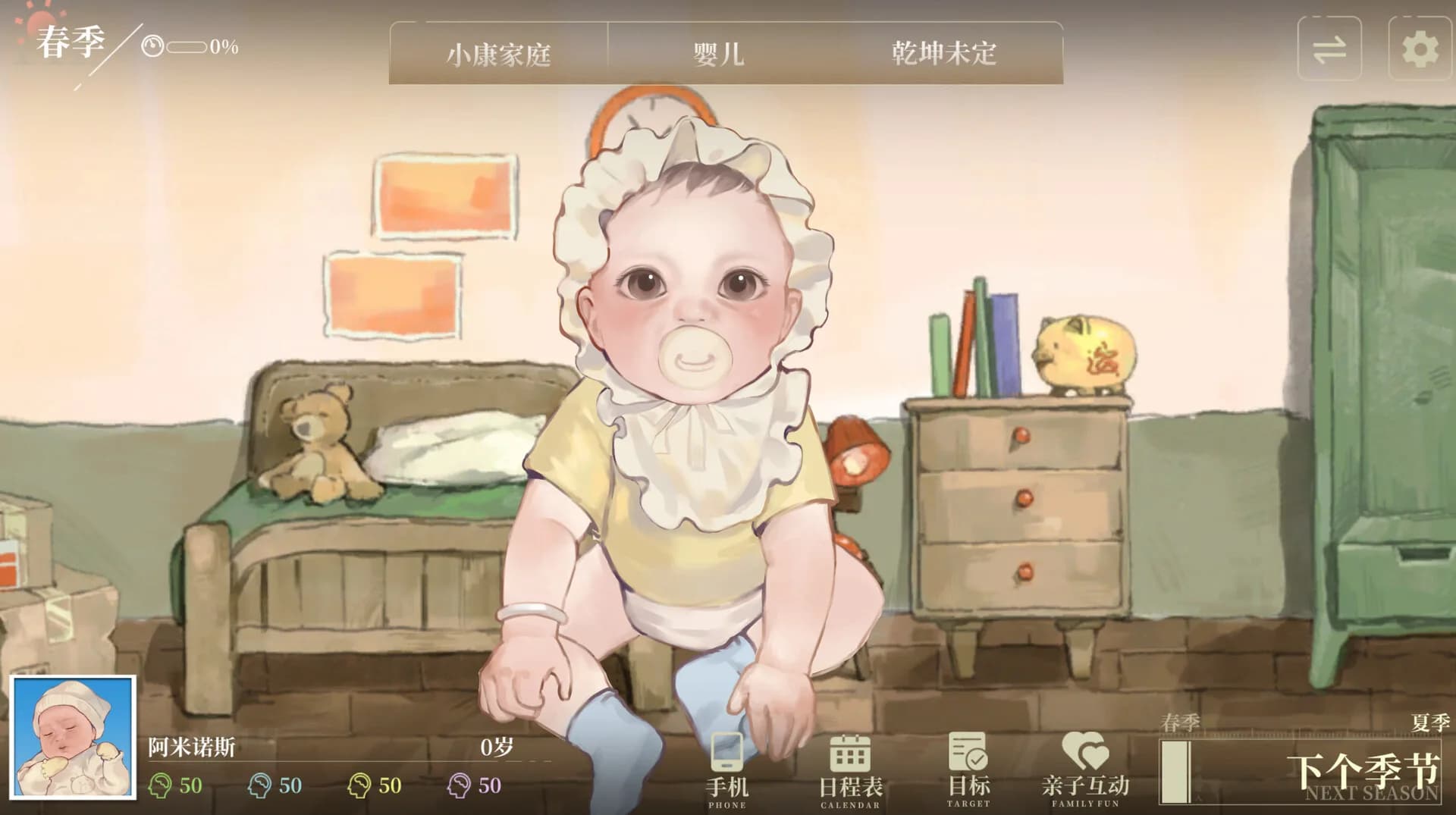 新生：若能好好长大 Rebirth: If Only I Had Grown Up Right görsel 2