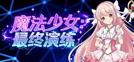 Magical Girl: Final Simulation