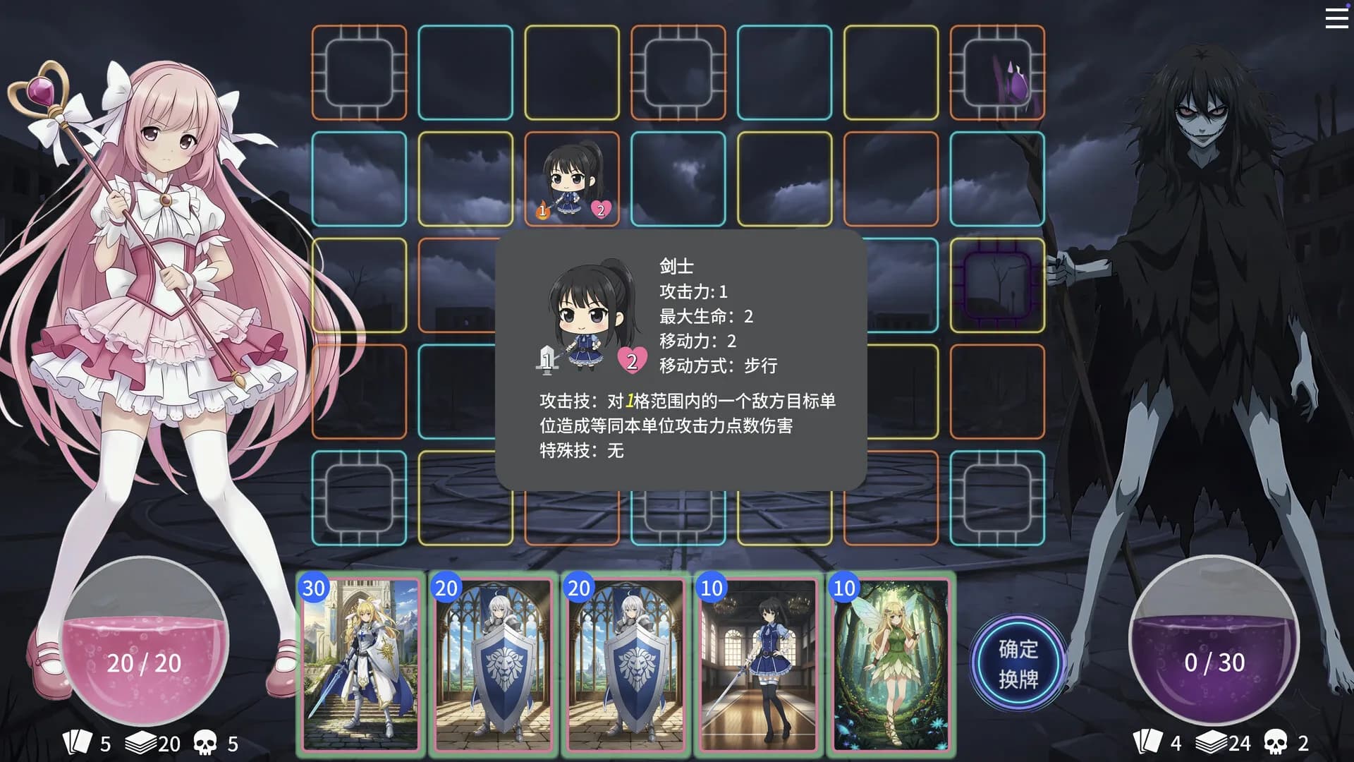 Magical Girl: Final Simulation görsel 6
