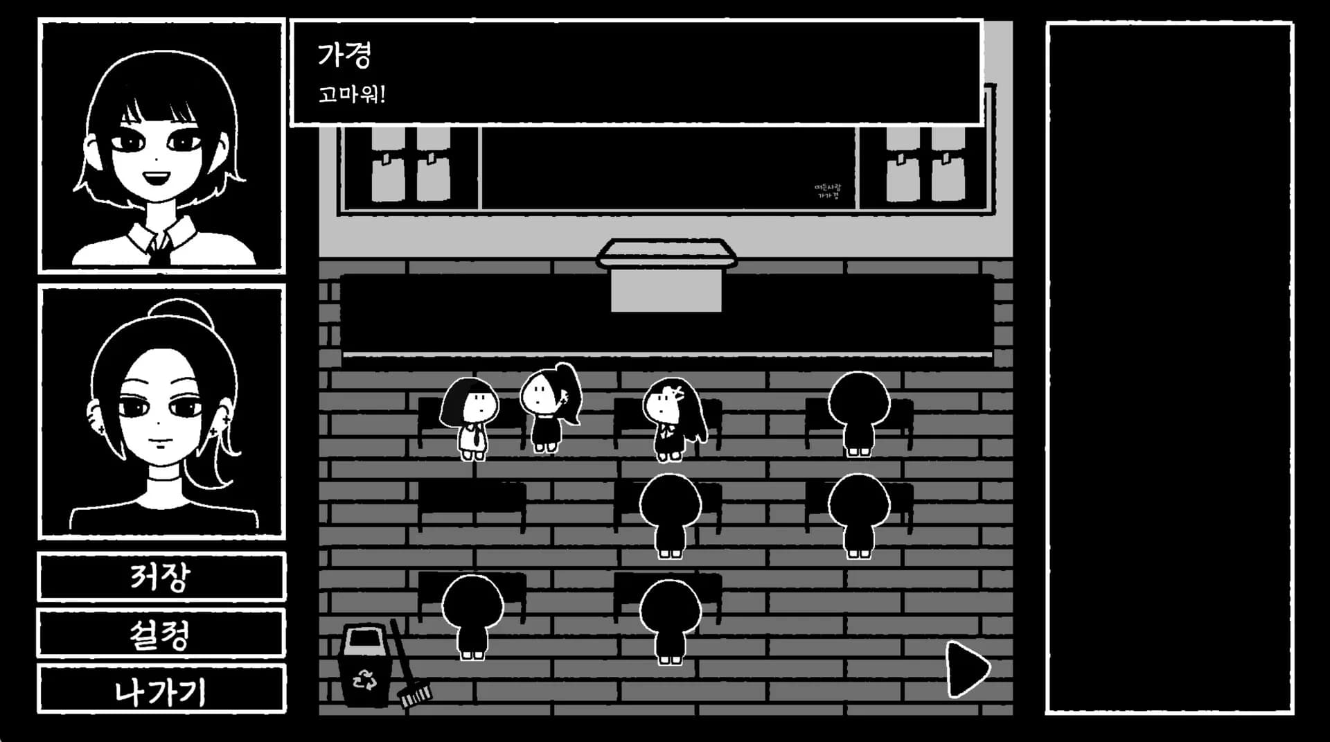 소원 : 두 개의 그림자 görsel 2