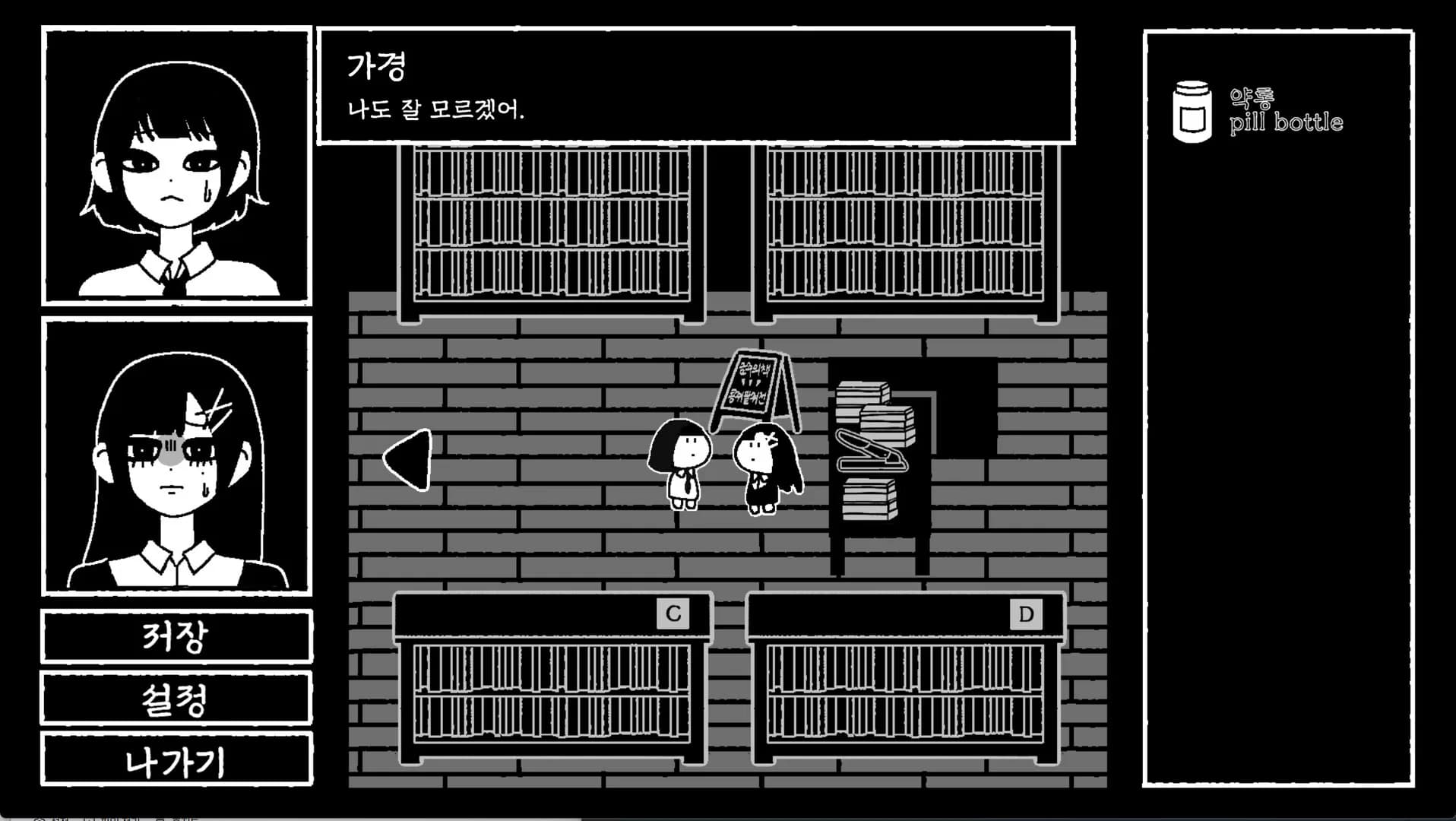 소원 : 두 개의 그림자 görsel 4