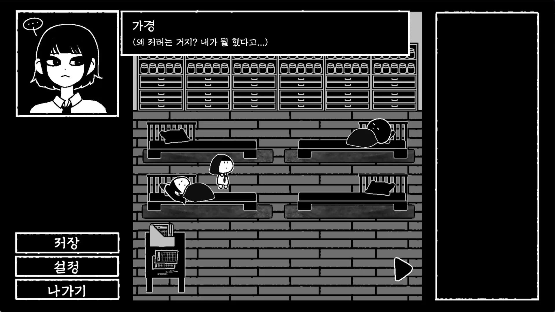 소원 : 두 개의 그림자 görsel 5