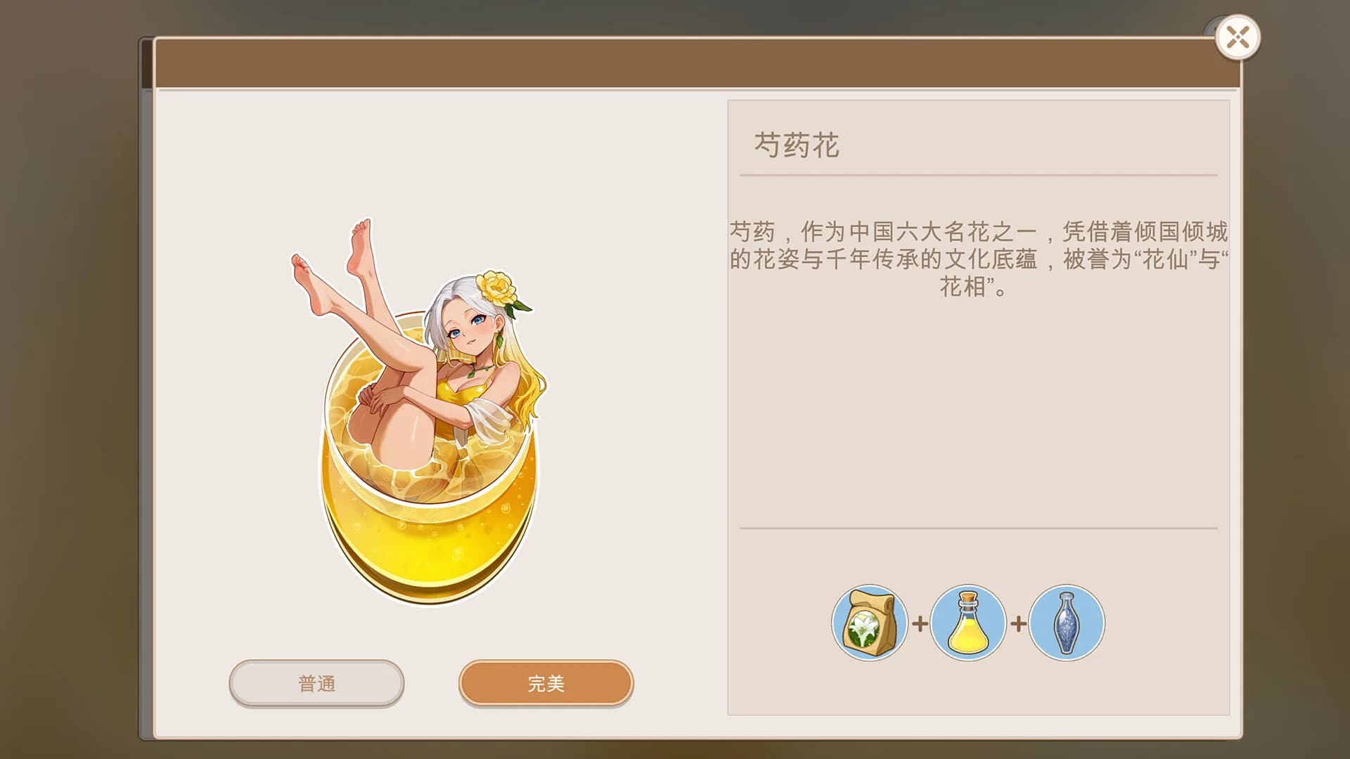 你的痛柜可以种出女孩吗？ görsel 5
